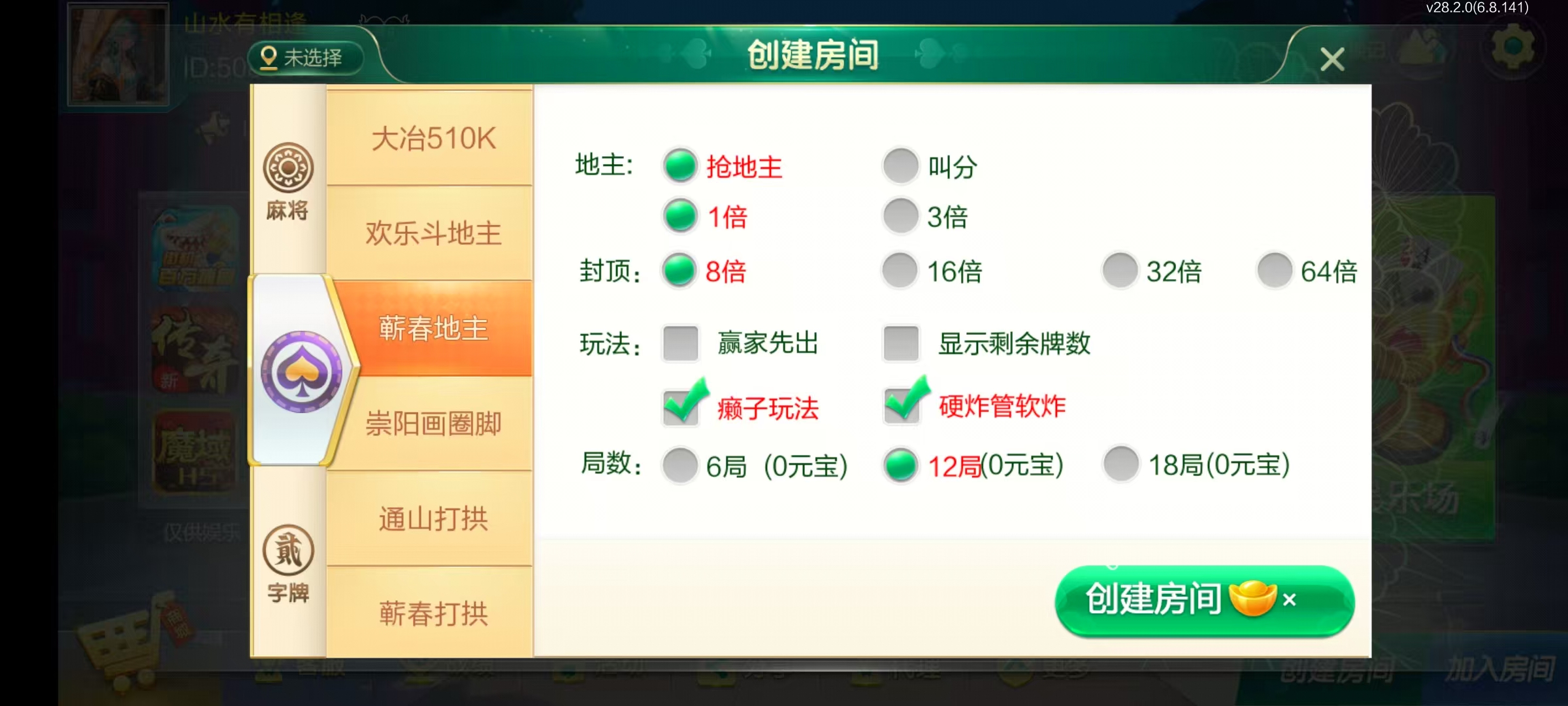七星湖北地区,七星湖北麻将扑克字牌房卡端44子游戏+亲友圈房卡模式+双端+视频教程插图8 七星湖北地区,七星湖北麻将扑克字牌房卡端44子游戏+亲友圈房卡模式+双端+视频教程插图8