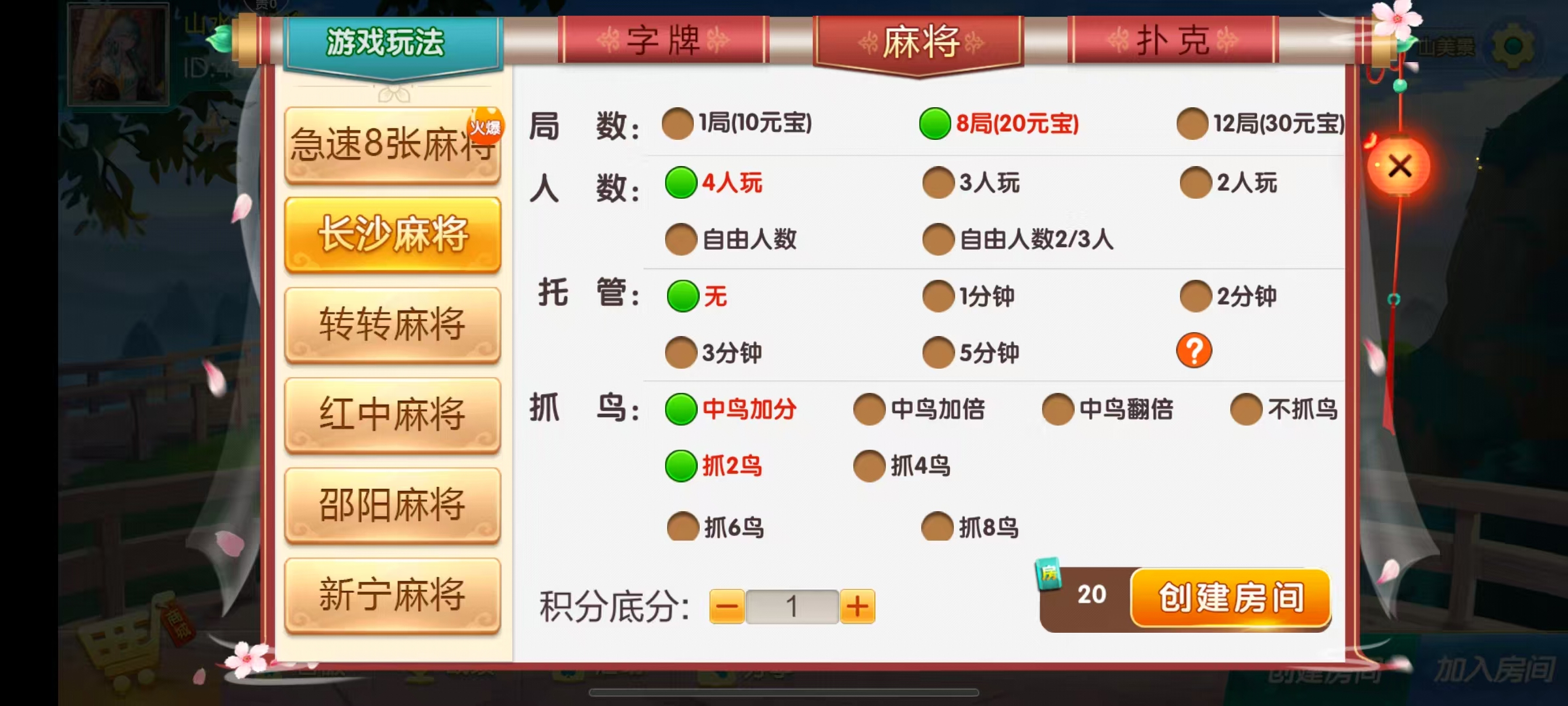 七星邵阳棋牌,七星地级市邵阳麻将扑克字牌房卡端16子游戏+亲友圈乐豆模式+防沉迷模式+比赛模式+双端+视频教程插图16 七星邵阳棋牌,七星地级市邵阳麻将扑克字牌房卡端16子游戏+亲友圈乐豆模式+防沉迷模式+比赛模式+双端+视频教程插图16