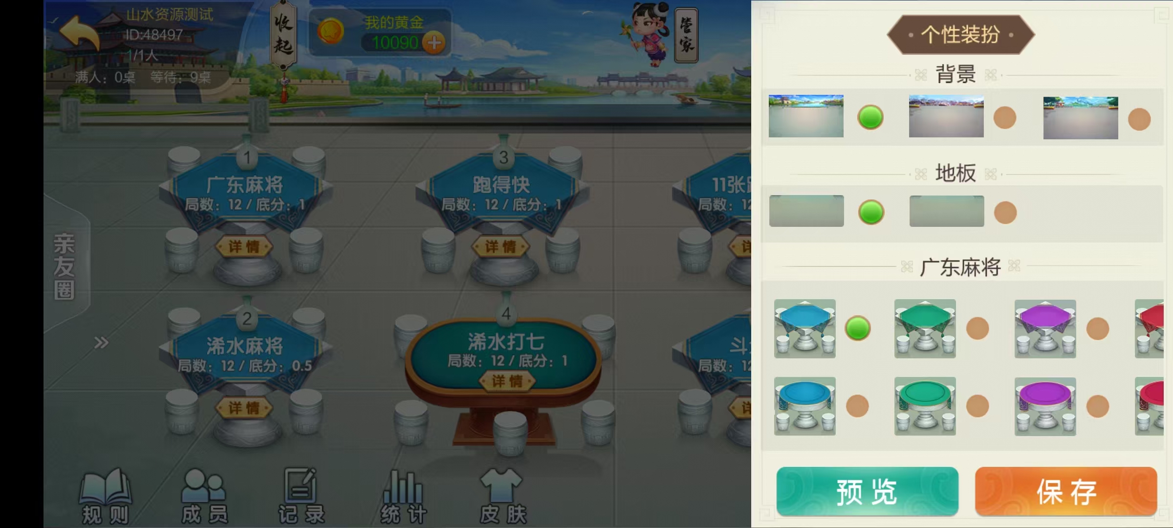 七星广东浠水麻将,七星二开广东浠水麻将扑克房卡端9子游戏+比赛场防沉迷模式+双端+视频教程插图15 七星广东浠水麻将,七星二开广东浠水麻将扑克房卡端9子游戏+比赛场防沉迷模式+双端+视频教程插图15