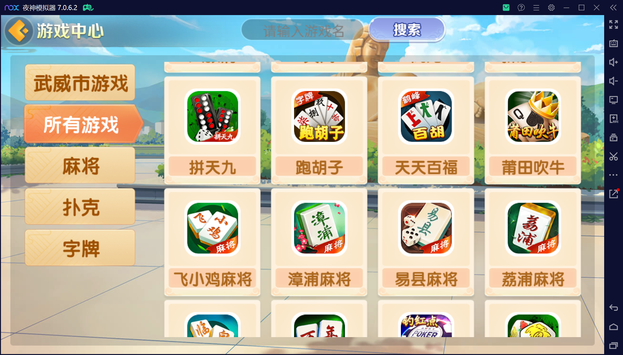 欢乐熊猫联盟真破解授权版50+子游戏,真实完整可用+控制+机器人+安卓苹果双端插图78 欢乐熊猫联盟真破解授权版50+子游戏,真实完整可用+控制+机器人+安卓苹果双端插图78