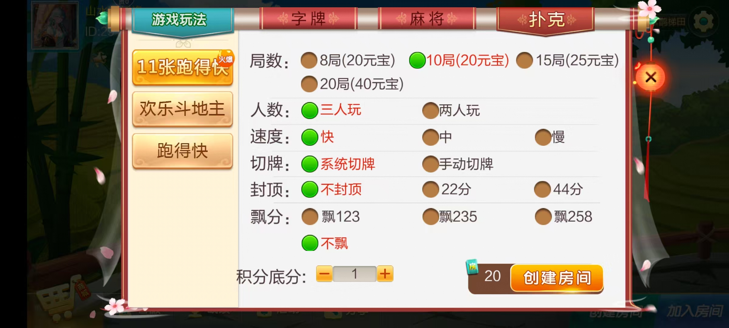 七星娄底棋牌,七星地级市娄底麻将扑克字牌房卡端9子游戏+亲友圈乐豆模式+防沉迷模式+比赛模式+双端+视频教程插图12 七星娄底棋牌,七星地级市娄底麻将扑克字牌房卡端9子游戏+亲友圈乐豆模式+防沉迷模式+比赛模式+双端+视频教程插图12