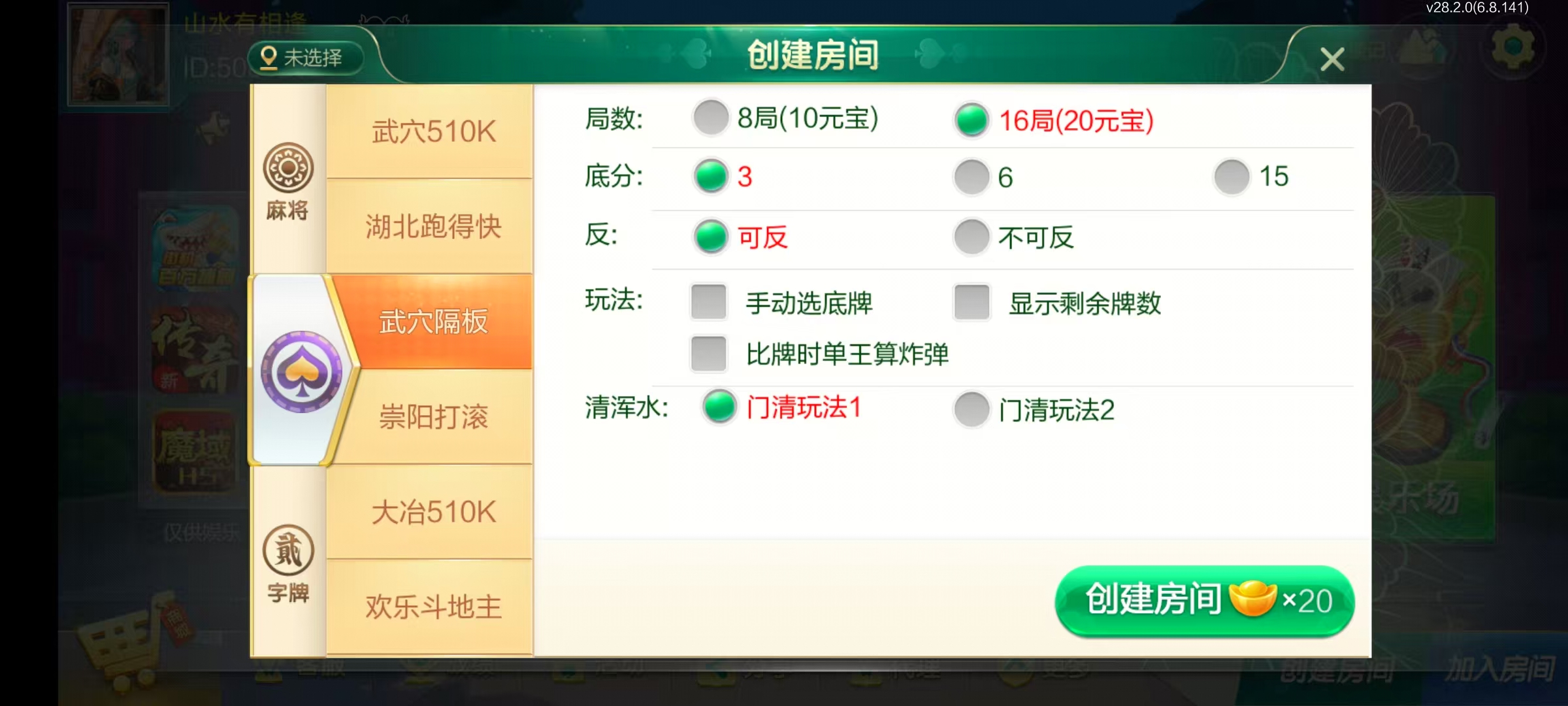 七星湖北地区,七星湖北麻将扑克字牌房卡端44子游戏+亲友圈房卡模式+双端+视频教程插图4 七星湖北地区,七星湖北麻将扑克字牌房卡端44子游戏+亲友圈房卡模式+双端+视频教程插图4
