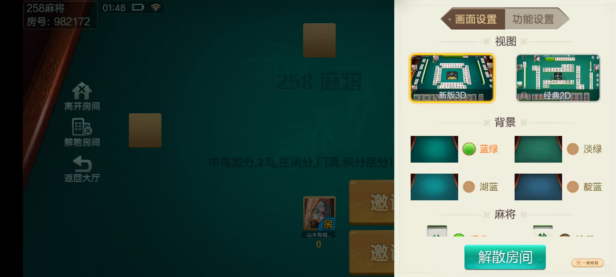 七星衡阳棋牌,七星地级市衡阳麻将扑克字牌房卡端12子游戏+亲友圈乐豆模式+防沉迷模式+比赛模式+双端+视频教程插图27 七星衡阳棋牌,七星地级市衡阳麻将扑克字牌房卡端12子游戏+亲友圈乐豆模式+防沉迷模式+比赛模式+双端+视频教程插图27
