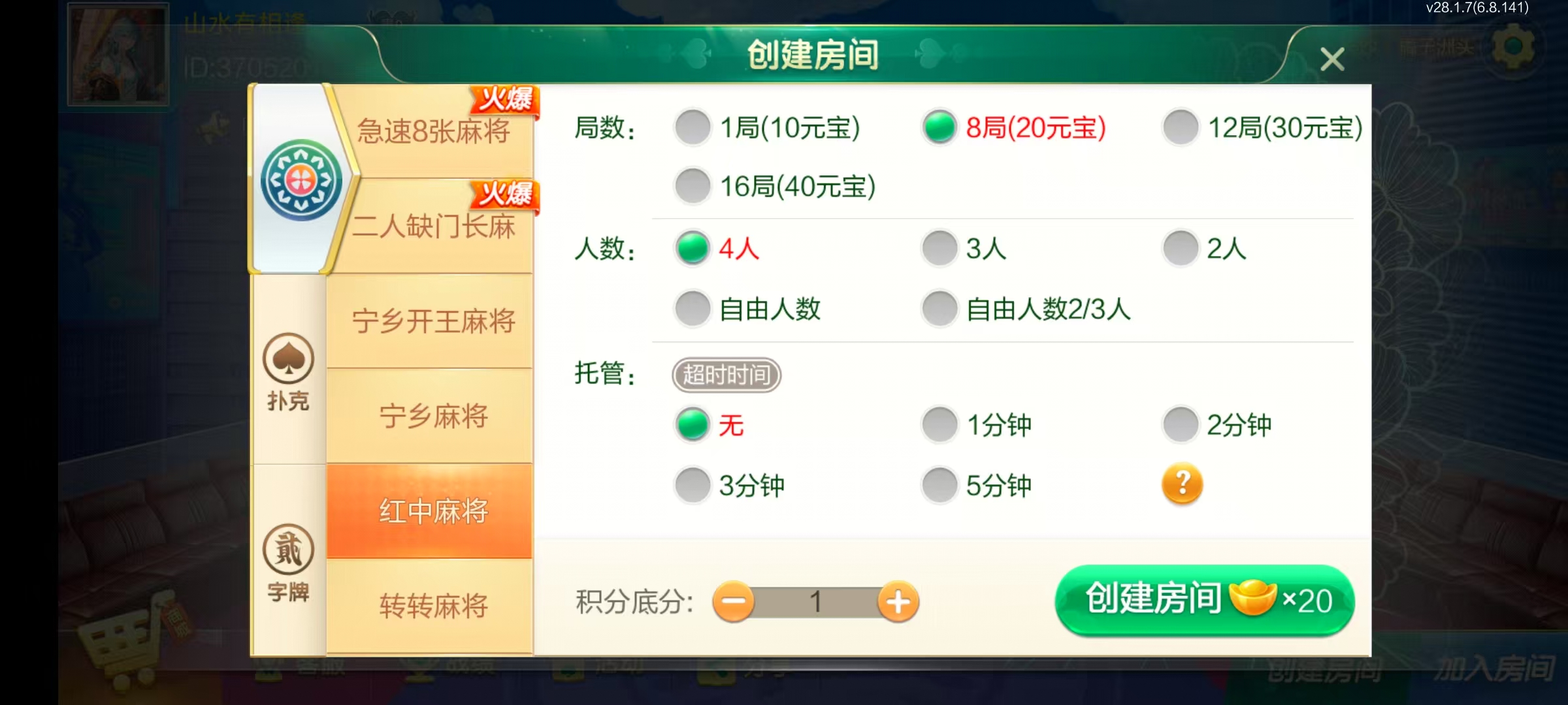 七星长沙棋牌,七星地级市长沙麻将扑克字牌房卡端14子游戏+亲友圈乐豆模式+防沉迷模式+比赛模式+双端+视频教程插图10 七星长沙棋牌,七星地级市长沙麻将扑克字牌房卡端14子游戏+亲友圈乐豆模式+防沉迷模式+比赛模式+双端+视频教程插图10