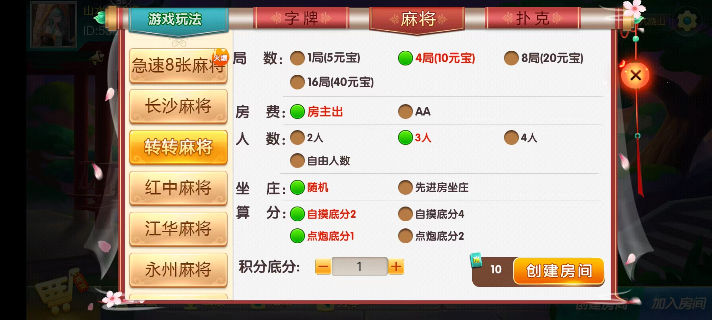 七星永州棋牌,七星地级市永州麻将扑克字牌房卡端16子游戏+亲友圈乐豆模式+防沉迷模式+比赛模式+双端+视频教程插图16 七星永州棋牌,七星地级市永州麻将扑克字牌房卡端16子游戏+亲友圈乐豆模式+防沉迷模式+比赛模式+双端+视频教程插图16