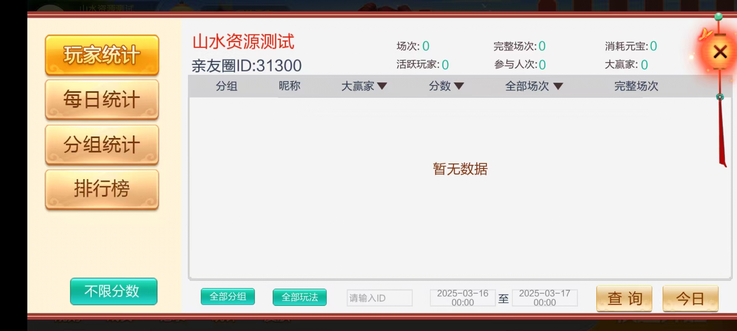 七星湖南地区,岳阳郴州常德株洲益阳长沙永州湘西七星房卡端+比赛模式+视频教程插图63 七星湖南地区,岳阳郴州常德株洲益阳长沙永州湘西七星房卡端+比赛模式+视频教程插图63