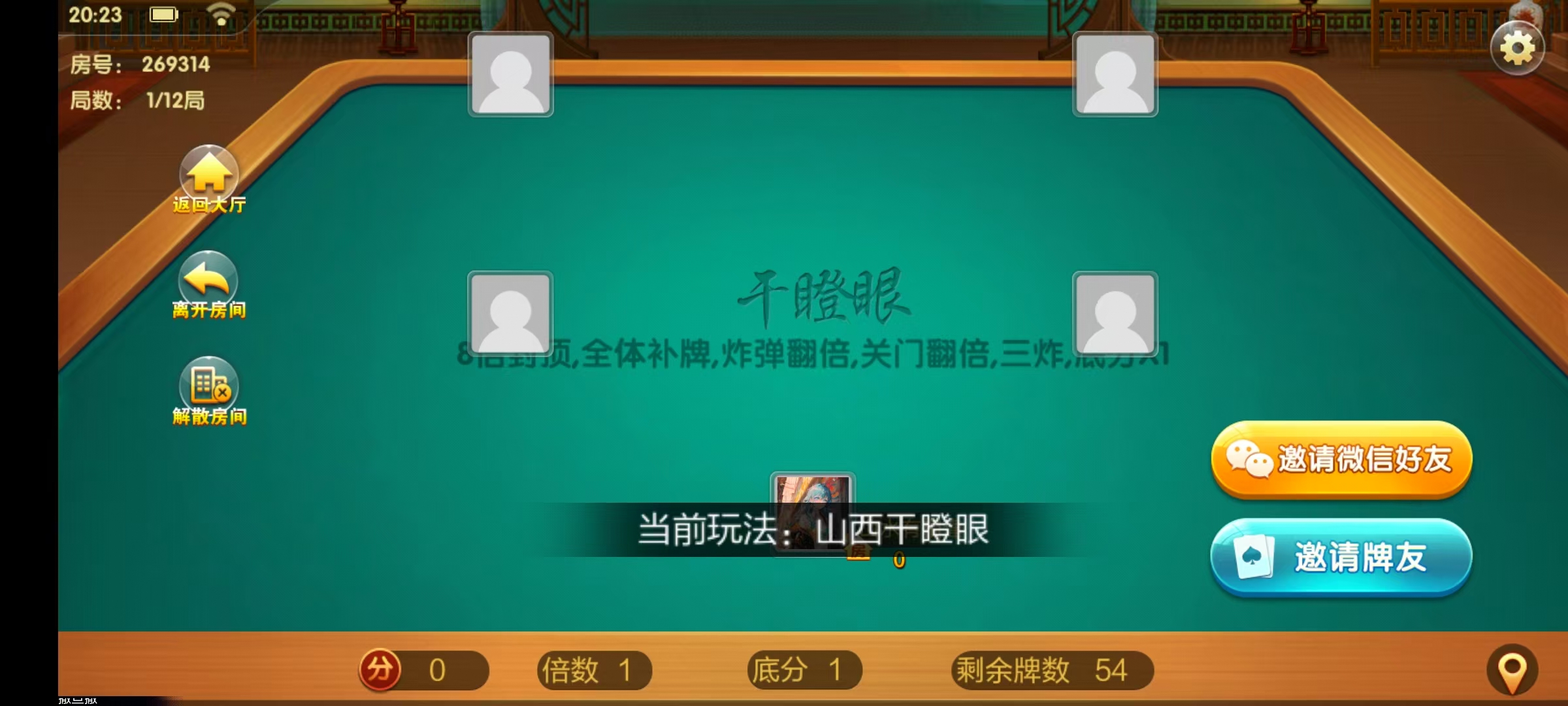 七星山西地区,晋中吕梁临汾忻州大同运城七星房卡端+亲友圈+比赛模式+视频教程插图43 七星山西地区,晋中吕梁临汾忻州大同运城七星房卡端+亲友圈+比赛模式+视频教程插图43