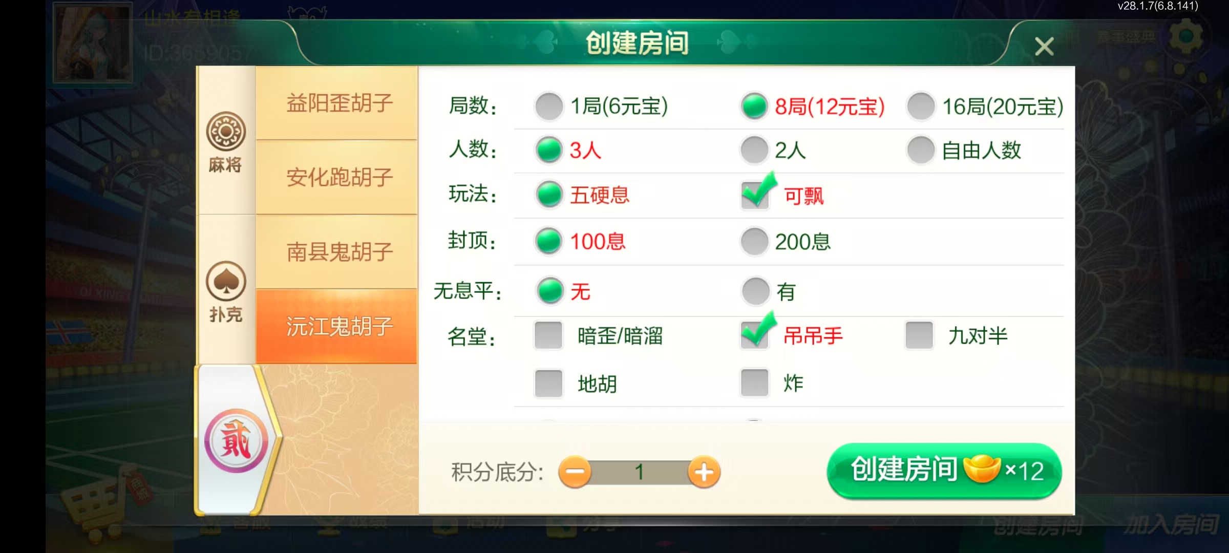 七星益阳棋牌,七星地级市益阳麻将扑克字牌房卡端14子游戏+亲友圈乐豆模式+防沉迷模式+比赛模式+双端+视频教程插图19 七星益阳棋牌,七星地级市益阳麻将扑克字牌房卡端14子游戏+亲友圈乐豆模式+防沉迷模式+比赛模式+双端+视频教程插图19