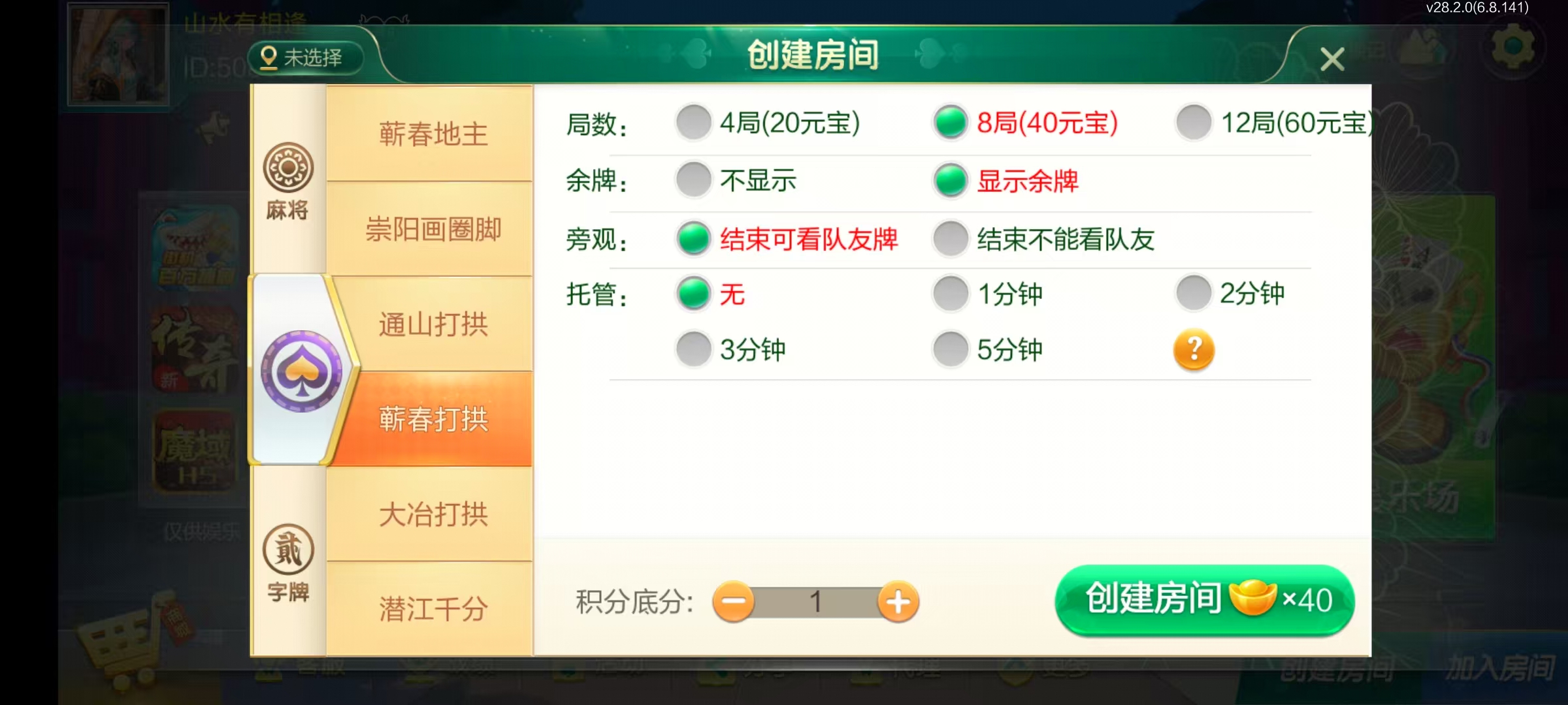 七星湖北地区,七星湖北麻将扑克字牌房卡端44子游戏+亲友圈房卡模式+双端+视频教程插图3 七星湖北地区,七星湖北麻将扑克字牌房卡端44子游戏+亲友圈房卡模式+双端+视频教程插图3