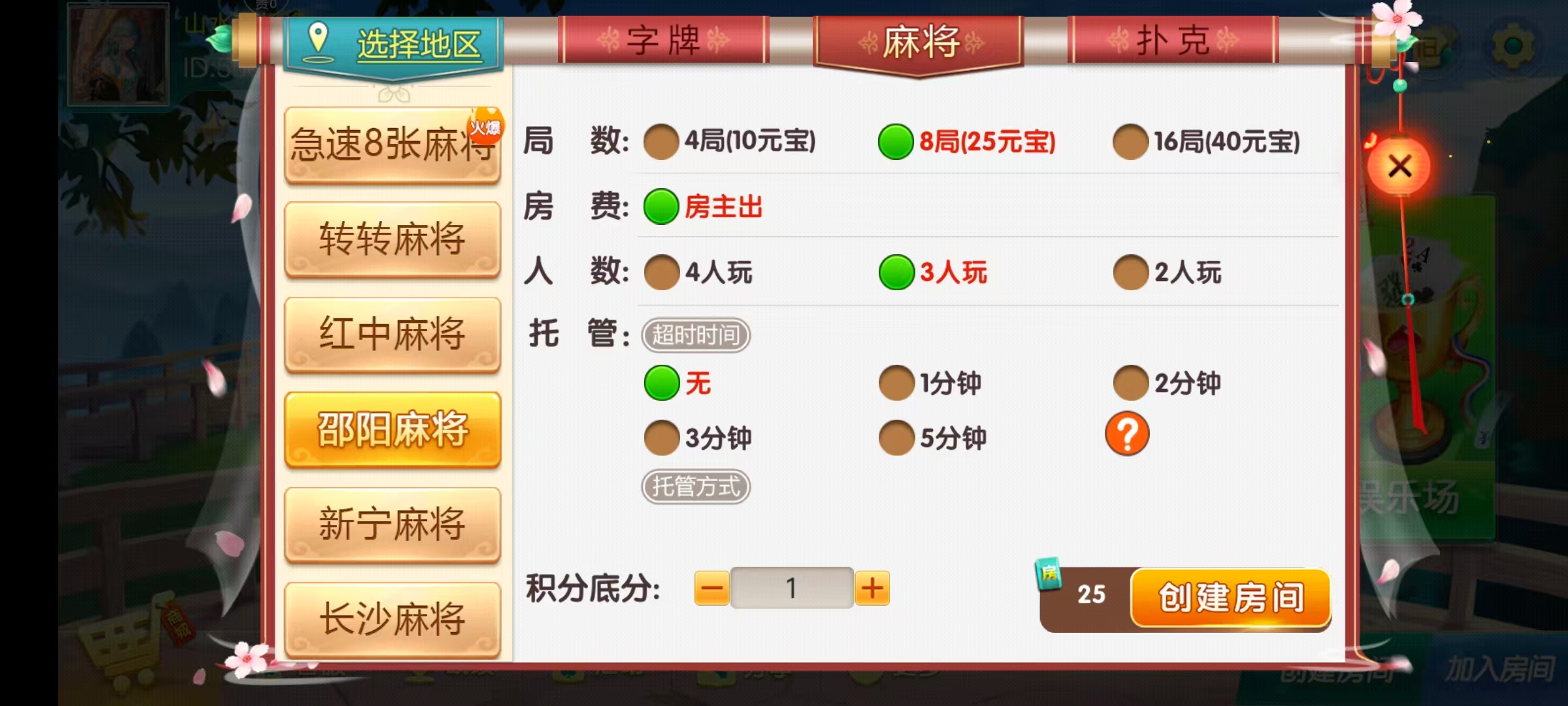 七星湖南地区,衡阳邵阳怀化娄底湘潭张家界七星端+乐豆模式+视频教程插图32 七星湖南地区,衡阳邵阳怀化娄底湘潭张家界七星端+乐豆模式+视频教程插图32