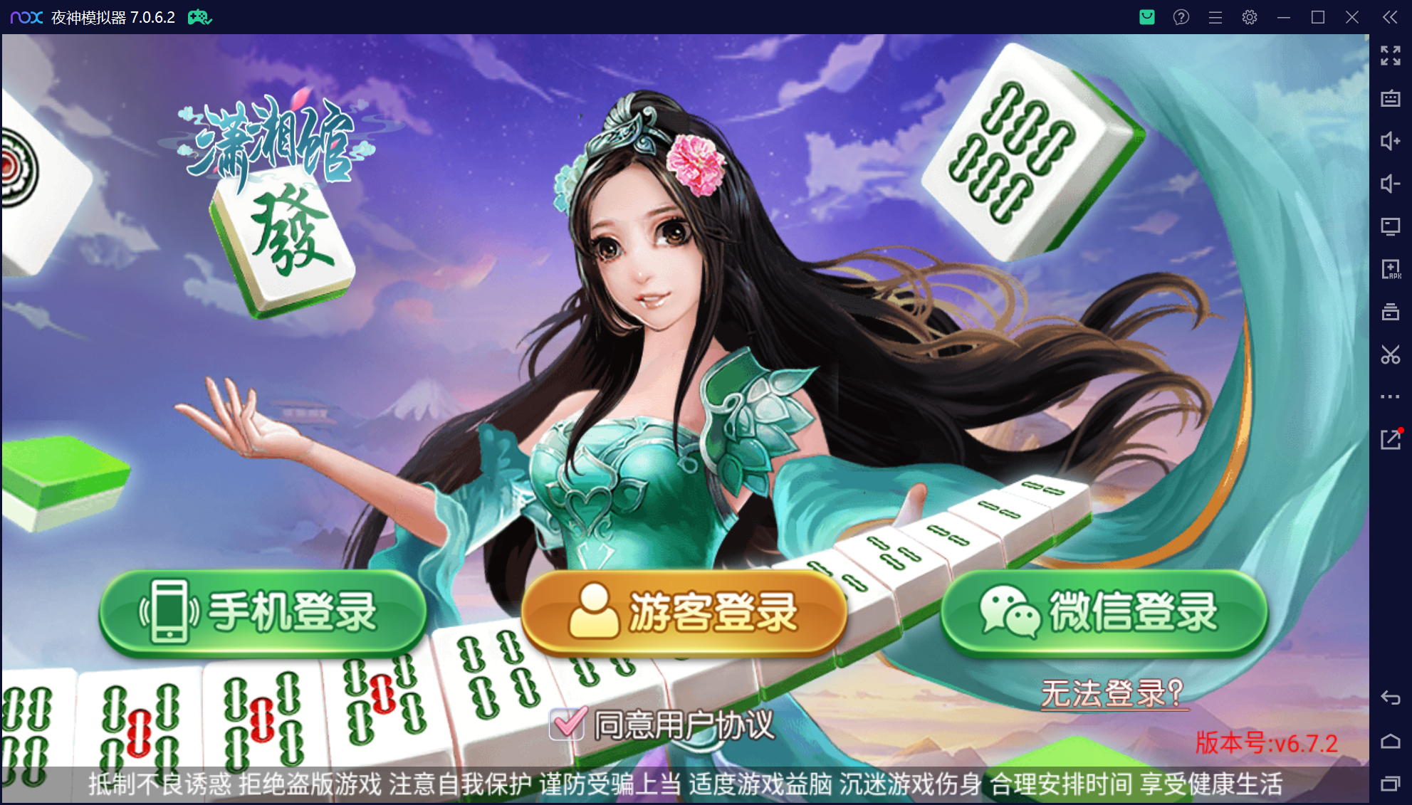 奇迹潇湘馆联盟真破解授权版50+子游戏,真实完整可用+控制+机器人+安卓苹果双端插图68 奇迹潇湘馆联盟真破解授权版50+子游戏,真实完整可用+控制+机器人+安卓苹果双端插图68
