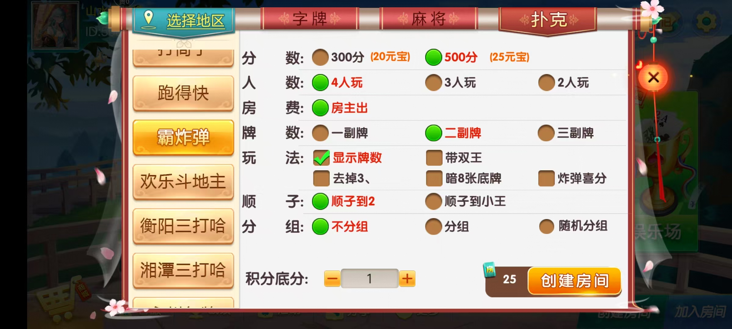七星湖南地区,衡阳邵阳怀化娄底湘潭张家界七星端+乐豆模式+视频教程插图33 七星湖南地区,衡阳邵阳怀化娄底湘潭张家界七星端+乐豆模式+视频教程插图33
