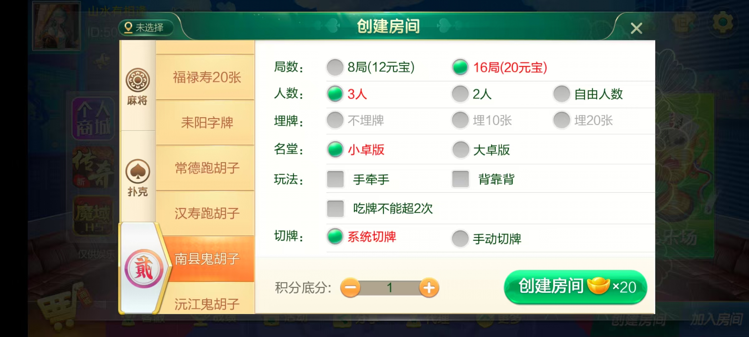 七星湖南地区,岳阳郴州常德株洲益阳长沙永州湘西七星房卡UI最全端+比赛模式+视频教程插图14 七星湖南地区,岳阳郴州常德株洲益阳长沙永州湘西七星房卡UI最全端+比赛模式+视频教程插图14