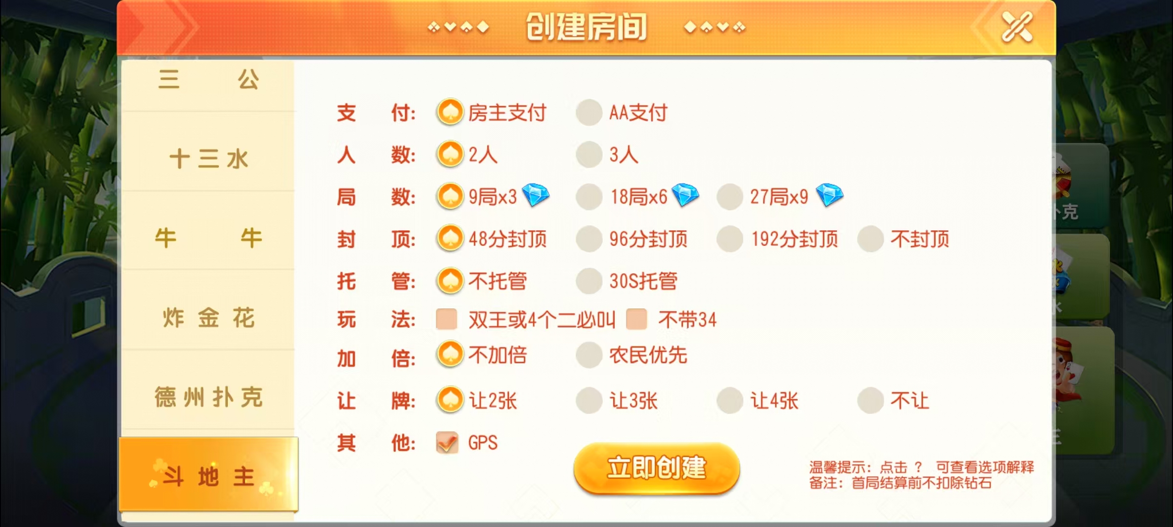 创游创胜系列-休闲社区-7子游戏-带控制+机器人-独家发布插图10