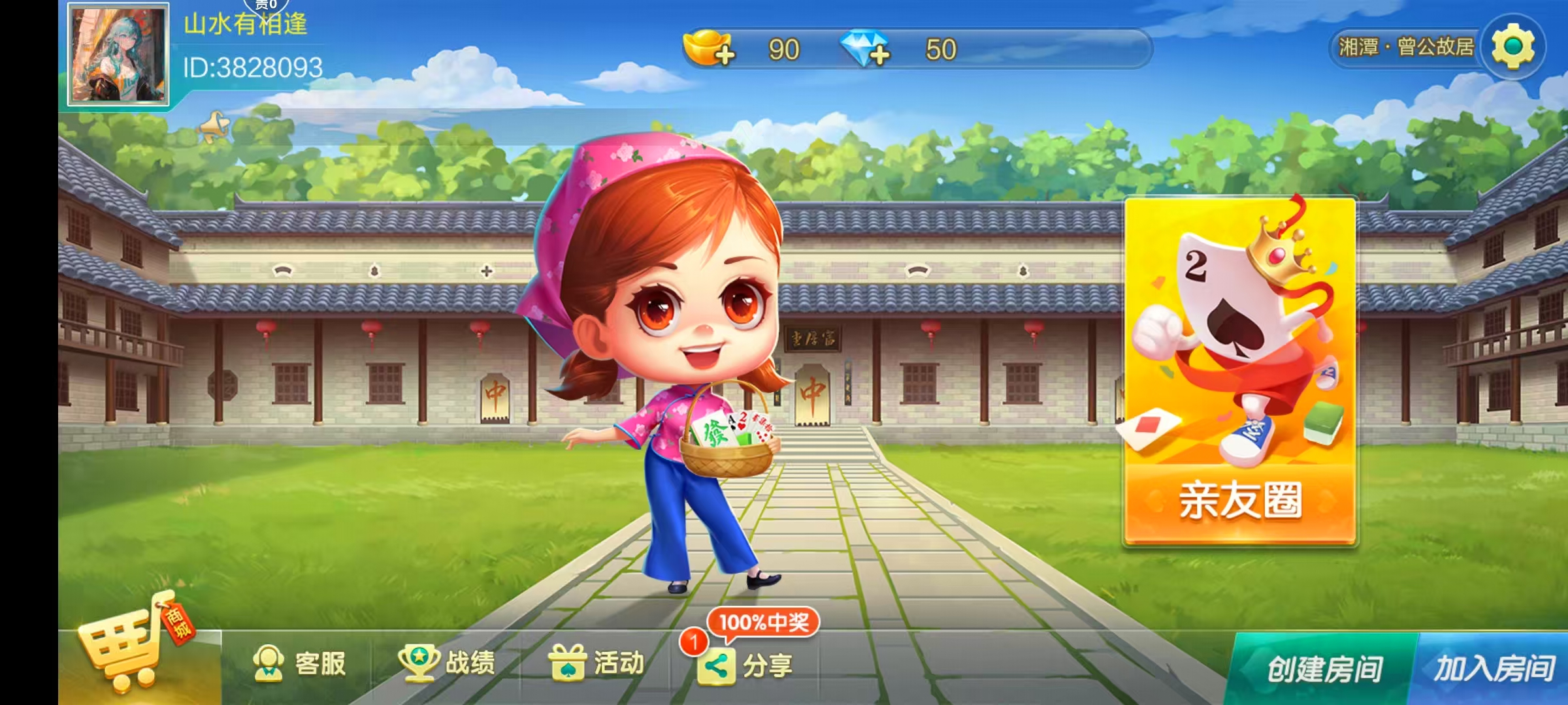 七星湘潭棋牌,七星地级市湘潭麻将扑克字牌房卡端11子游戏+亲友圈乐豆模式+防沉迷模式+比赛模式+双端+视频教程插图1 七星湘潭棋牌,七星地级市湘潭麻将扑克字牌房卡端11子游戏+亲友圈乐豆模式+防沉迷模式+比赛模式+双端+视频教程插图1