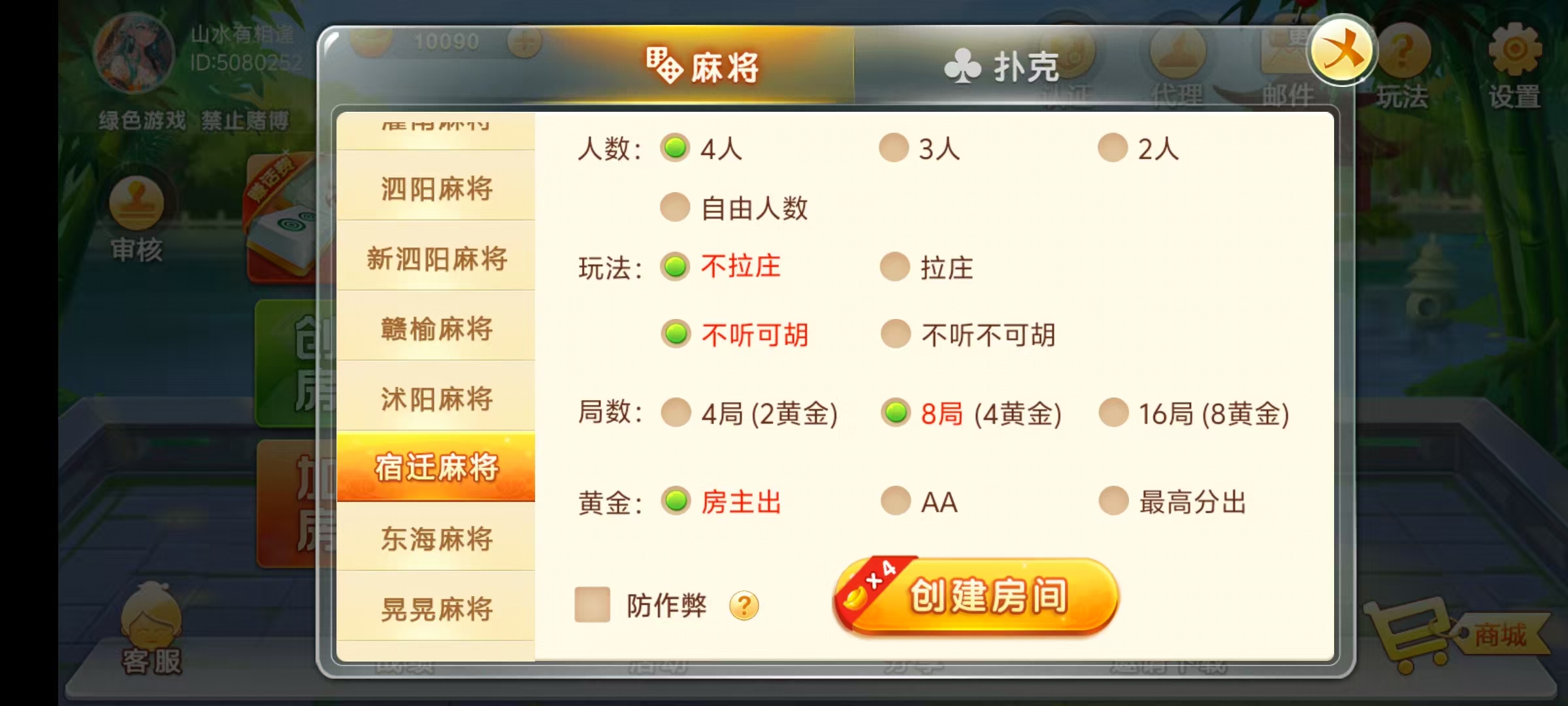 七星江苏地区,七星江苏麻将扑克房卡端20子游戏+亲友圈房卡模式+双端+视频教程插图20 七星江苏地区,七星江苏麻将扑克房卡端20子游戏+亲友圈房卡模式+双端+视频教程插图20