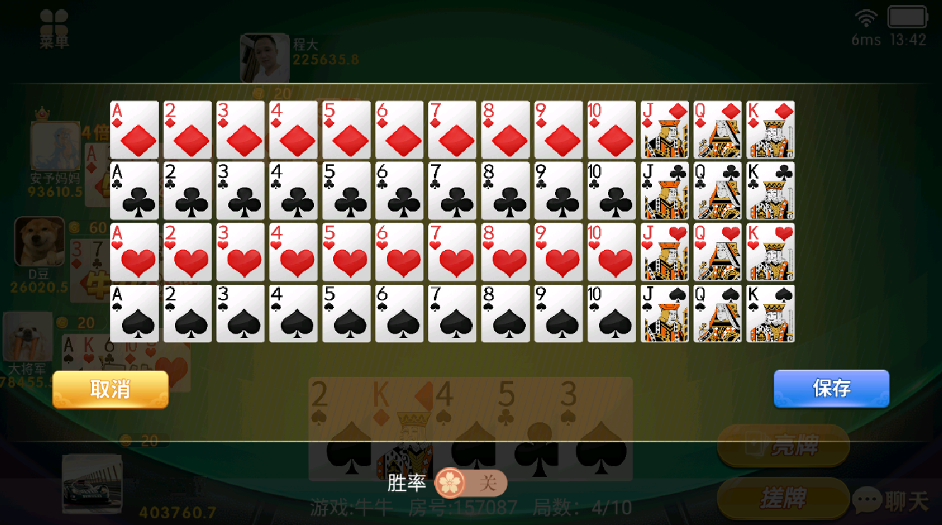 湘黔互娱全套资源整合｜双端数据+AI智能机器人｜附解密工具及高清视频教程插图10