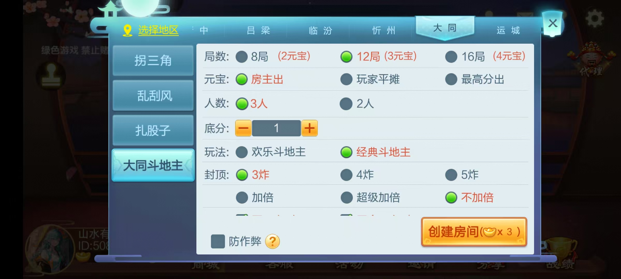 七星山西地区,晋中吕梁临汾忻州大同运城七星房卡端+亲友圈+比赛模式+视频教程插图24 七星山西地区,晋中吕梁临汾忻州大同运城七星房卡端+亲友圈+比赛模式+视频教程插图24