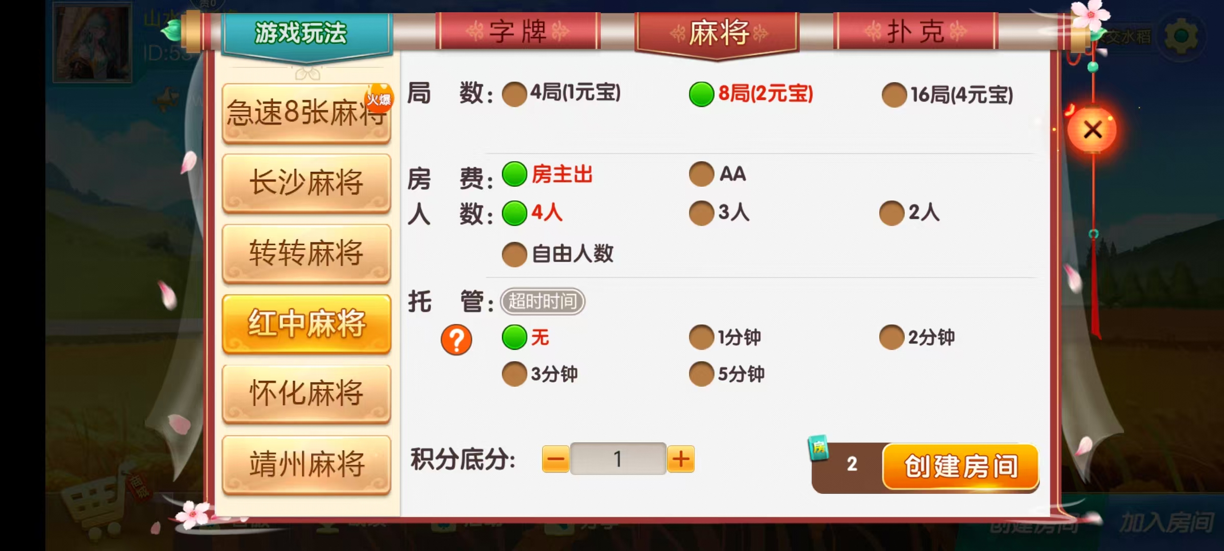 七星怀化棋牌,七星地级市怀化麻将扑克字牌房卡端13子游戏+亲友圈乐豆模式+防沉迷模式+比赛模式+双端+视频教程插图15 七星怀化棋牌,七星地级市怀化麻将扑克字牌房卡端13子游戏+亲友圈乐豆模式+防沉迷模式+比赛模式+双端+视频教程插图15