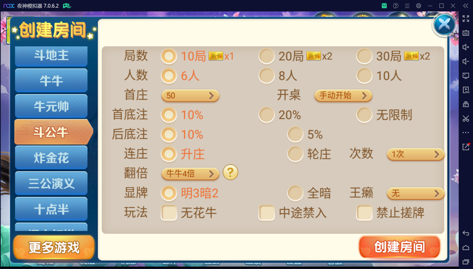 奇迹潇湘馆联盟真破解授权版50+子游戏,真实完整可用+控制+机器人+安卓苹果双端插图37 奇迹潇湘馆联盟真破解授权版50+子游戏,真实完整可用+控制+机器人+安卓苹果双端插图37