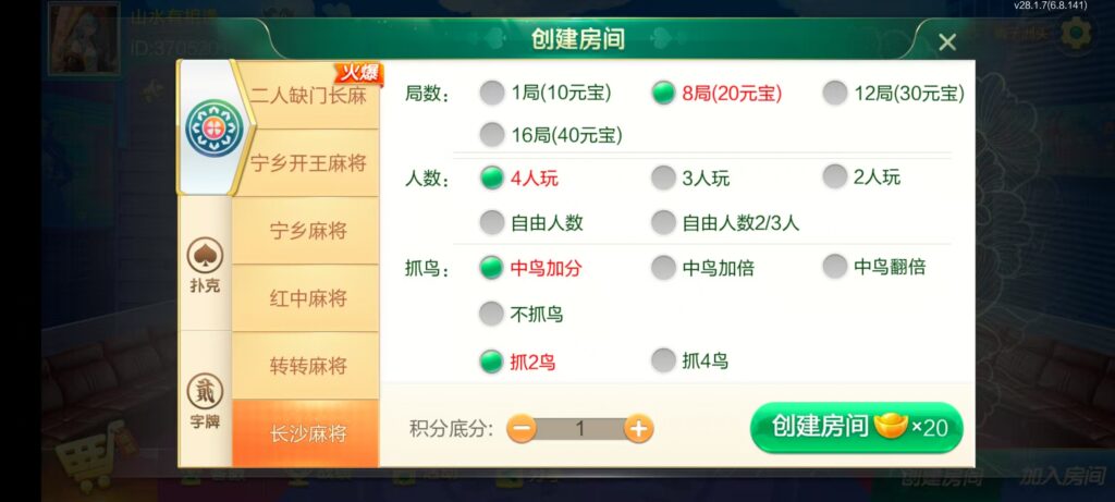 七星长沙棋牌,七星地级市长沙麻将扑克字牌房卡端14子游戏+亲友圈乐豆模式+防沉迷模式+比赛模式+双端+视频教程插图12 七星长沙棋牌,七星地级市长沙麻将扑克字牌房卡端14子游戏+亲友圈乐豆模式+防沉迷模式+比赛模式+双端+视频教程插图12