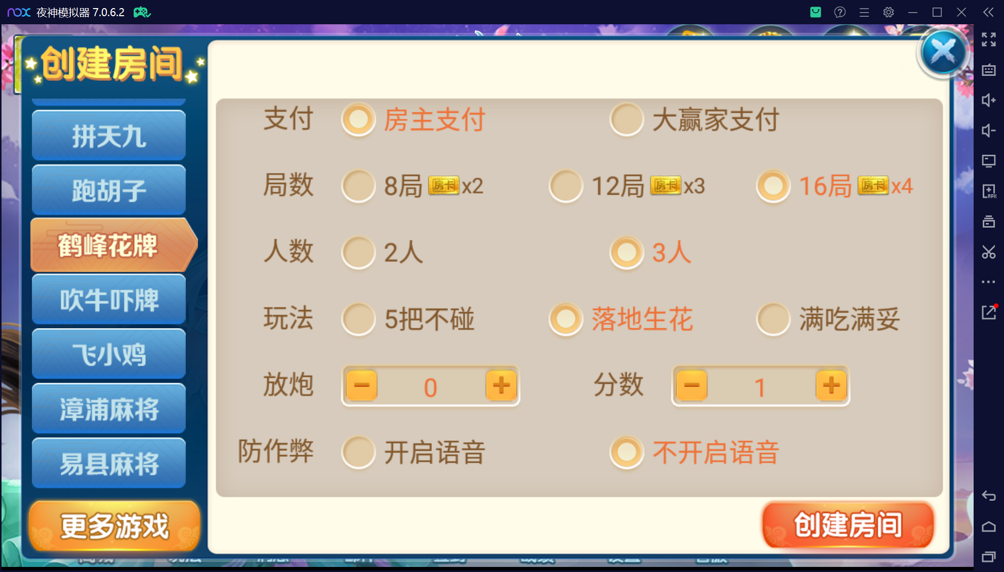 奇迹潇湘馆联盟真破解授权版50+子游戏,真实完整可用+控制+机器人+安卓苹果双端插图34 奇迹潇湘馆联盟真破解授权版50+子游戏,真实完整可用+控制+机器人+安卓苹果双端插图34
