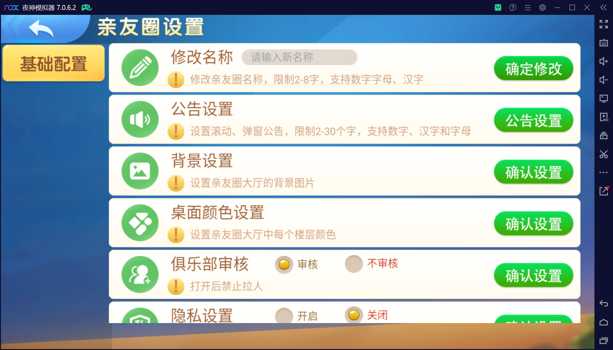 奇迹潇湘馆联盟真破解授权版50+子游戏,真实完整可用+控制+机器人+安卓苹果双端插图57 奇迹潇湘馆联盟真破解授权版50+子游戏,真实完整可用+控制+机器人+安卓苹果双端插图57