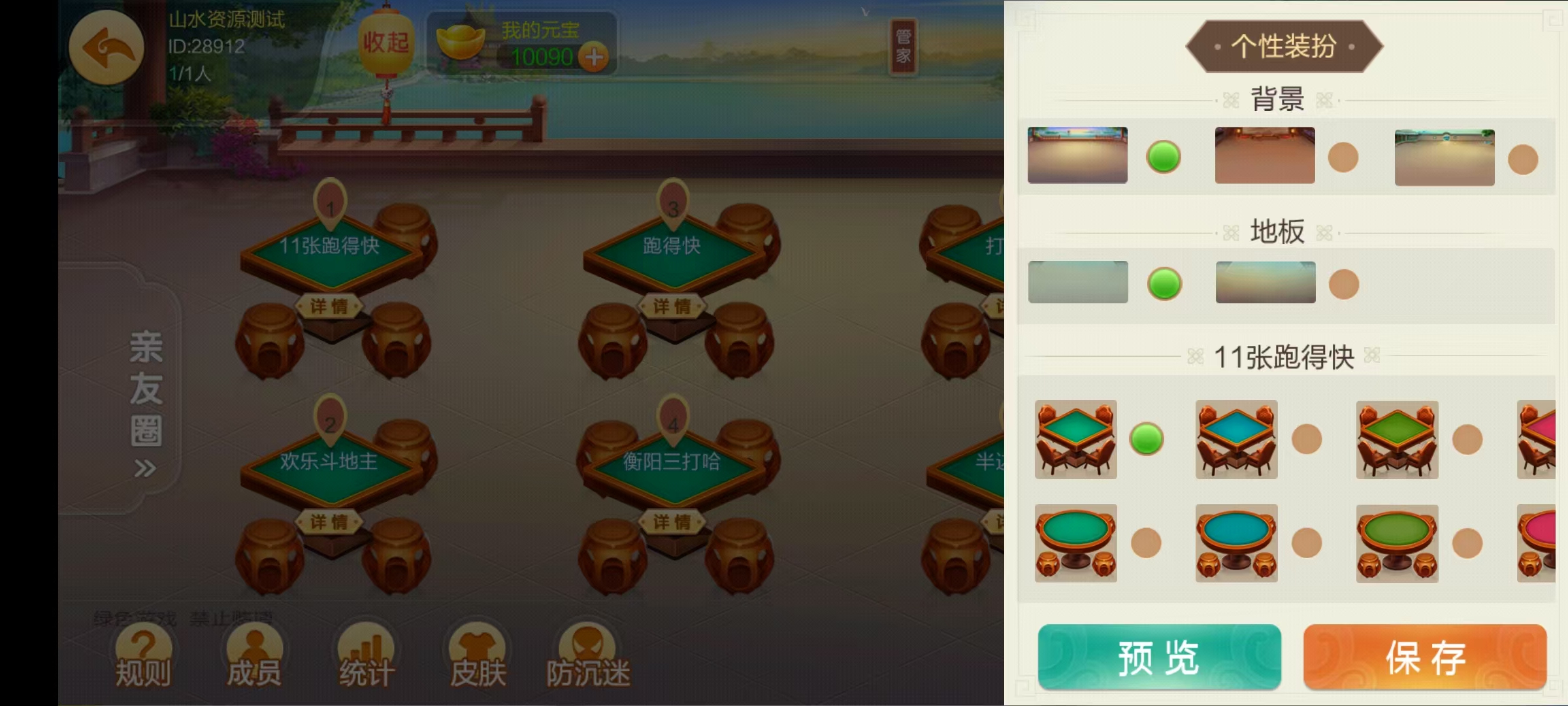 七星邵阳棋牌,七星地级市邵阳麻将扑克字牌房卡端16子游戏+亲友圈乐豆模式+防沉迷模式+比赛模式+双端+视频教程插图20 七星邵阳棋牌,七星地级市邵阳麻将扑克字牌房卡端16子游戏+亲友圈乐豆模式+防沉迷模式+比赛模式+双端+视频教程插图20