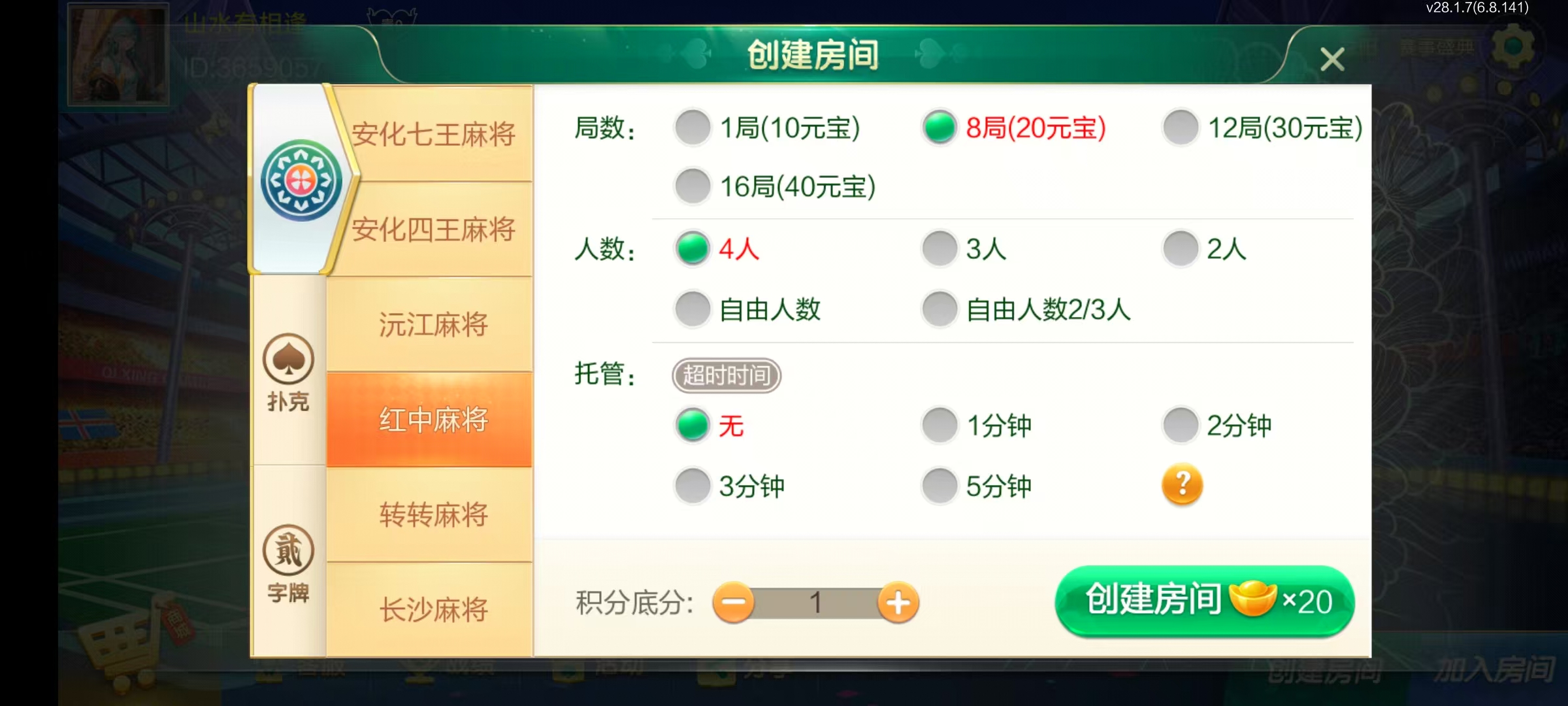 七星益阳棋牌,七星地级市益阳麻将扑克字牌房卡端14子游戏+亲友圈乐豆模式+防沉迷模式+比赛模式+双端+视频教程插图20 七星益阳棋牌,七星地级市益阳麻将扑克字牌房卡端14子游戏+亲友圈乐豆模式+防沉迷模式+比赛模式+双端+视频教程插图20