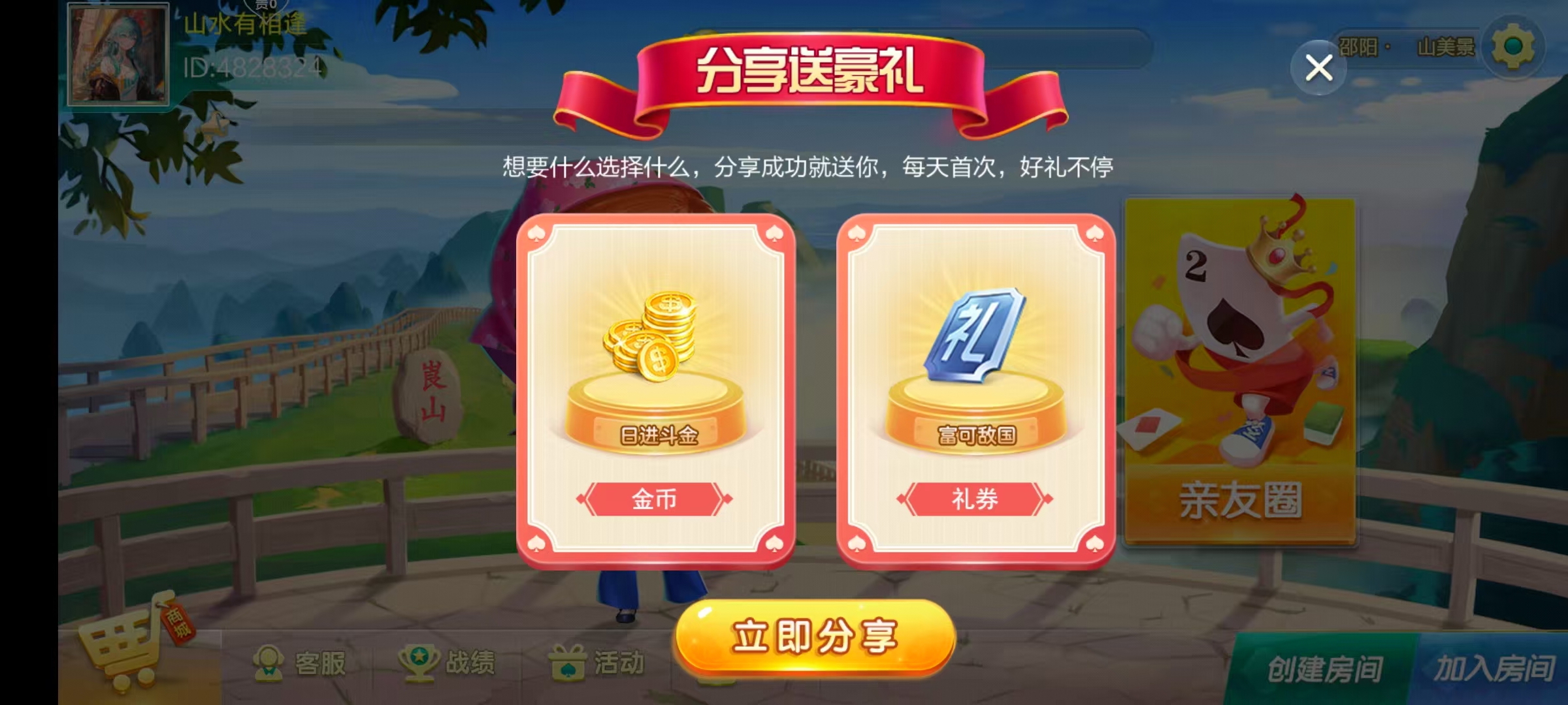 七星邵阳棋牌,七星地级市邵阳麻将扑克字牌房卡端16子游戏+亲友圈乐豆模式+防沉迷模式+比赛模式+双端+视频教程插图2 七星邵阳棋牌,七星地级市邵阳麻将扑克字牌房卡端16子游戏+亲友圈乐豆模式+防沉迷模式+比赛模式+双端+视频教程插图2