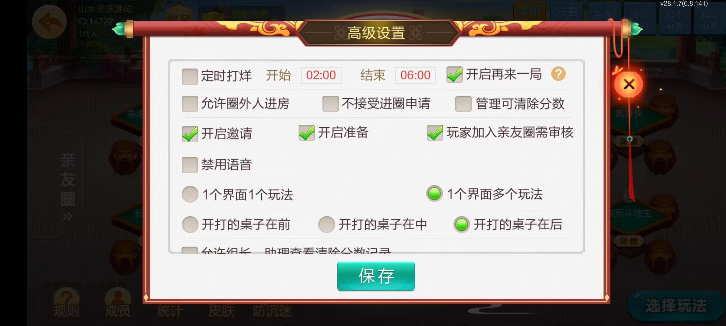 七星株洲棋牌,七星地级市株洲麻将扑克字牌房卡端22子游戏+亲友圈乐豆模式+防沉迷模式+比赛模式+双端+视频教程插图23 七星株洲棋牌,七星地级市株洲麻将扑克字牌房卡端22子游戏+亲友圈乐豆模式+防沉迷模式+比赛模式+双端+视频教程插图23
