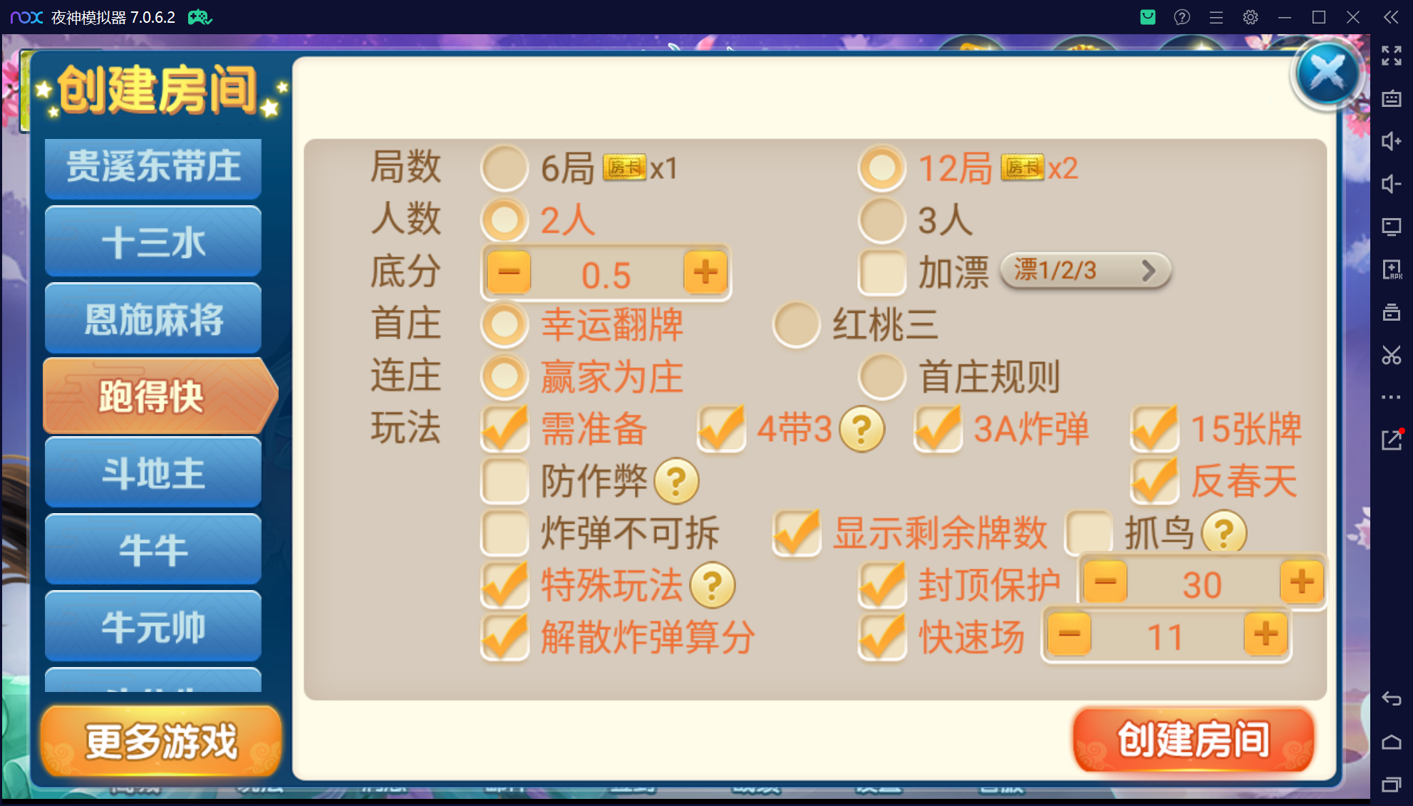 奇迹潇湘馆联盟真破解授权版50+子游戏,真实完整可用+控制+机器人+安卓苹果双端插图36 奇迹潇湘馆联盟真破解授权版50+子游戏,真实完整可用+控制+机器人+安卓苹果双端插图36