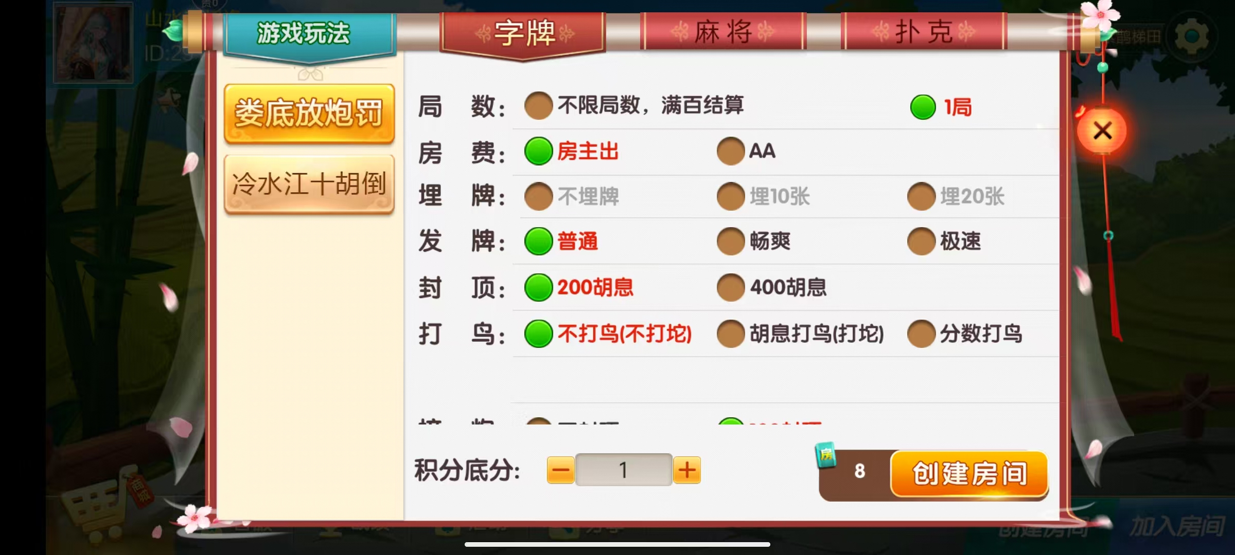 七星娄底棋牌,七星地级市娄底麻将扑克字牌房卡端9子游戏+亲友圈乐豆模式+防沉迷模式+比赛模式+双端+视频教程插图13 七星娄底棋牌,七星地级市娄底麻将扑克字牌房卡端9子游戏+亲友圈乐豆模式+防沉迷模式+比赛模式+双端+视频教程插图13