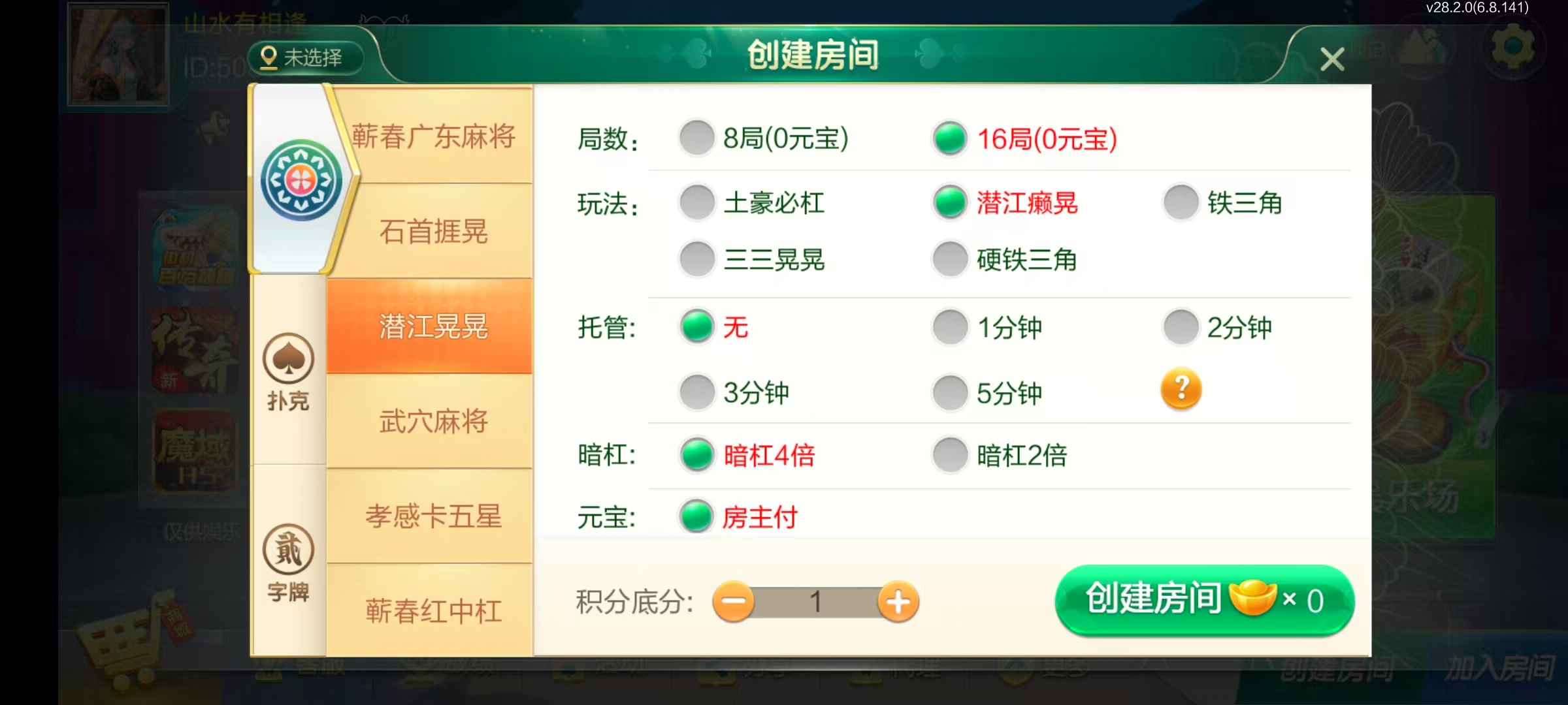 七星湖北地区,七星湖北麻将扑克字牌房卡端44子游戏+亲友圈房卡模式+双端+视频教程插图2 七星湖北地区,七星湖北麻将扑克字牌房卡端44子游戏+亲友圈房卡模式+双端+视频教程插图2