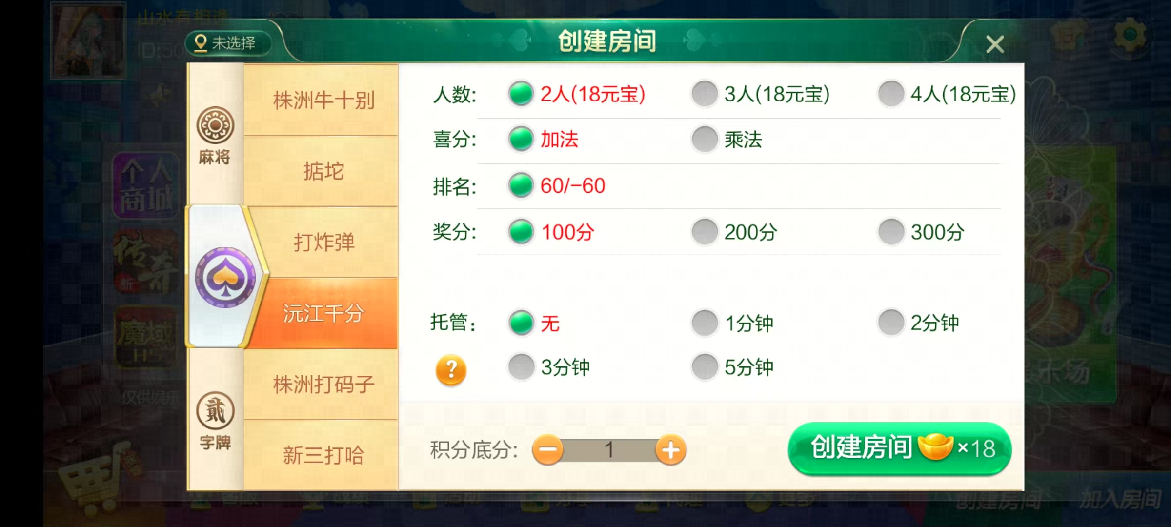 七星湖南地区,岳阳郴州常德株洲益阳长沙永州湘西七星房卡UI最全端+比赛模式+视频教程插图11 七星湖南地区,岳阳郴州常德株洲益阳长沙永州湘西七星房卡UI最全端+比赛模式+视频教程插图11
