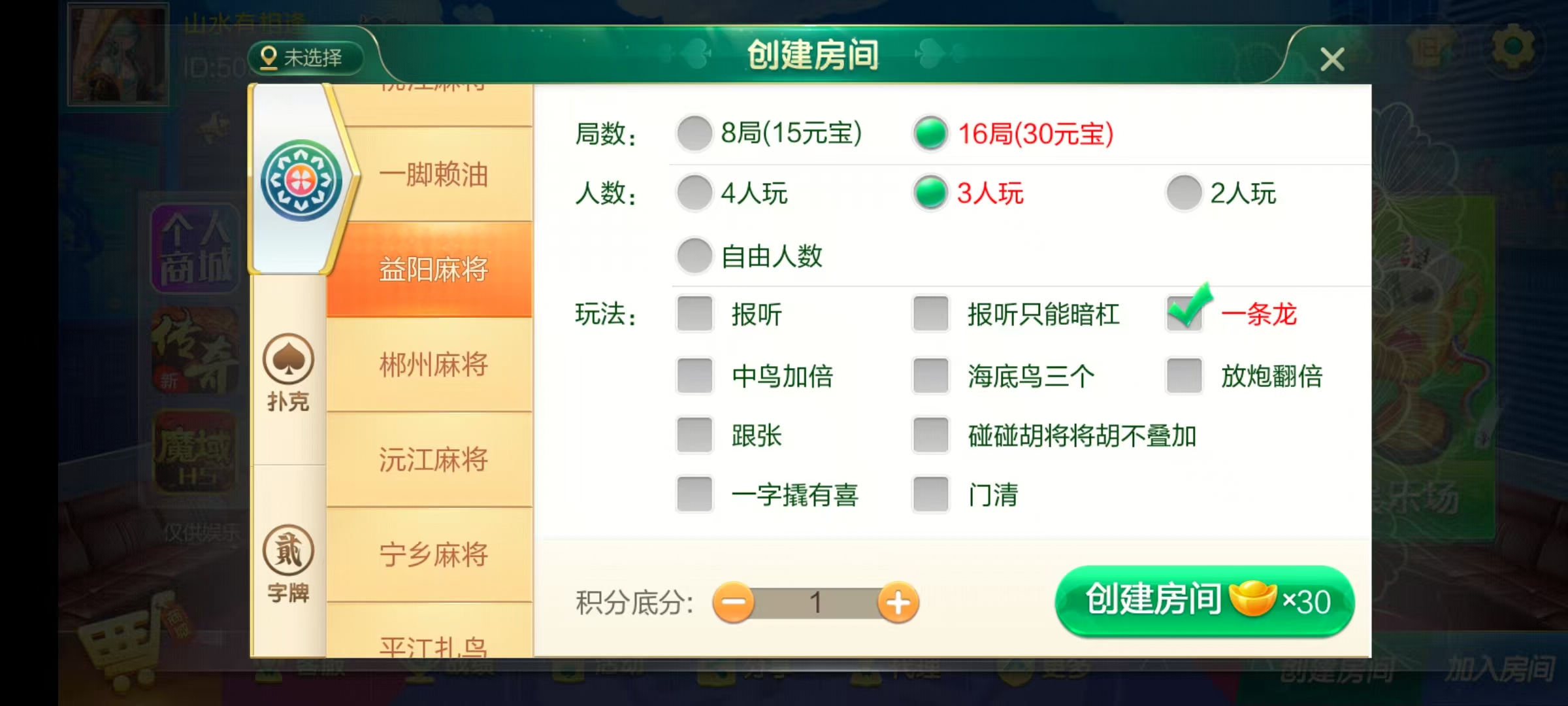 七星湖南地区,岳阳郴州常德株洲益阳长沙永州湘西七星房卡UI最全端+比赛模式+视频教程插图10 七星湖南地区,岳阳郴州常德株洲益阳长沙永州湘西七星房卡UI最全端+比赛模式+视频教程插图10