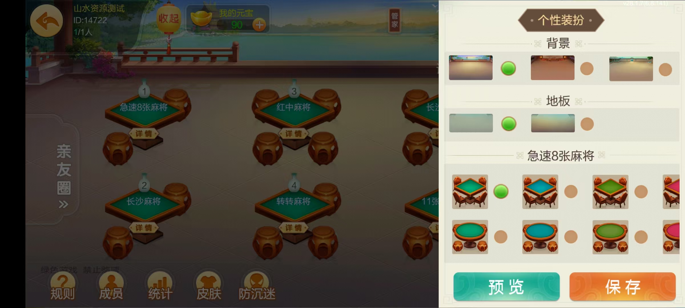 七星株洲棋牌,七星地级市株洲麻将扑克字牌房卡端22子游戏+亲友圈乐豆模式+防沉迷模式+比赛模式+双端+视频教程插图18 七星株洲棋牌,七星地级市株洲麻将扑克字牌房卡端22子游戏+亲友圈乐豆模式+防沉迷模式+比赛模式+双端+视频教程插图18