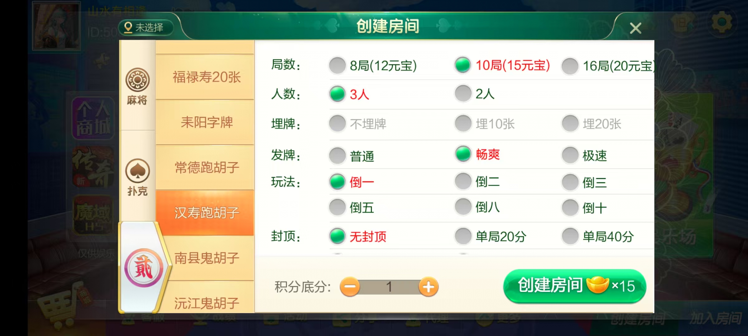 七星湖南地区,岳阳郴州常德株洲益阳长沙永州湘西七星房卡UI最全端+比赛模式+视频教程插图9 七星湖南地区,岳阳郴州常德株洲益阳长沙永州湘西七星房卡UI最全端+比赛模式+视频教程插图9