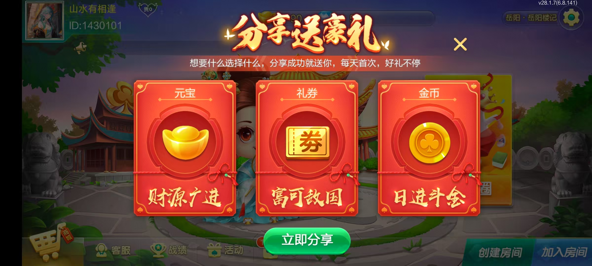 七星岳阳棋牌,七星地级市岳阳麻将扑克字牌房卡端22子游戏+亲友圈乐豆模式+防沉迷模式+比赛模式+双端+视频教程插图2 七星岳阳棋牌,七星地级市岳阳麻将扑克字牌房卡端22子游戏+亲友圈乐豆模式+防沉迷模式+比赛模式+双端+视频教程插图2