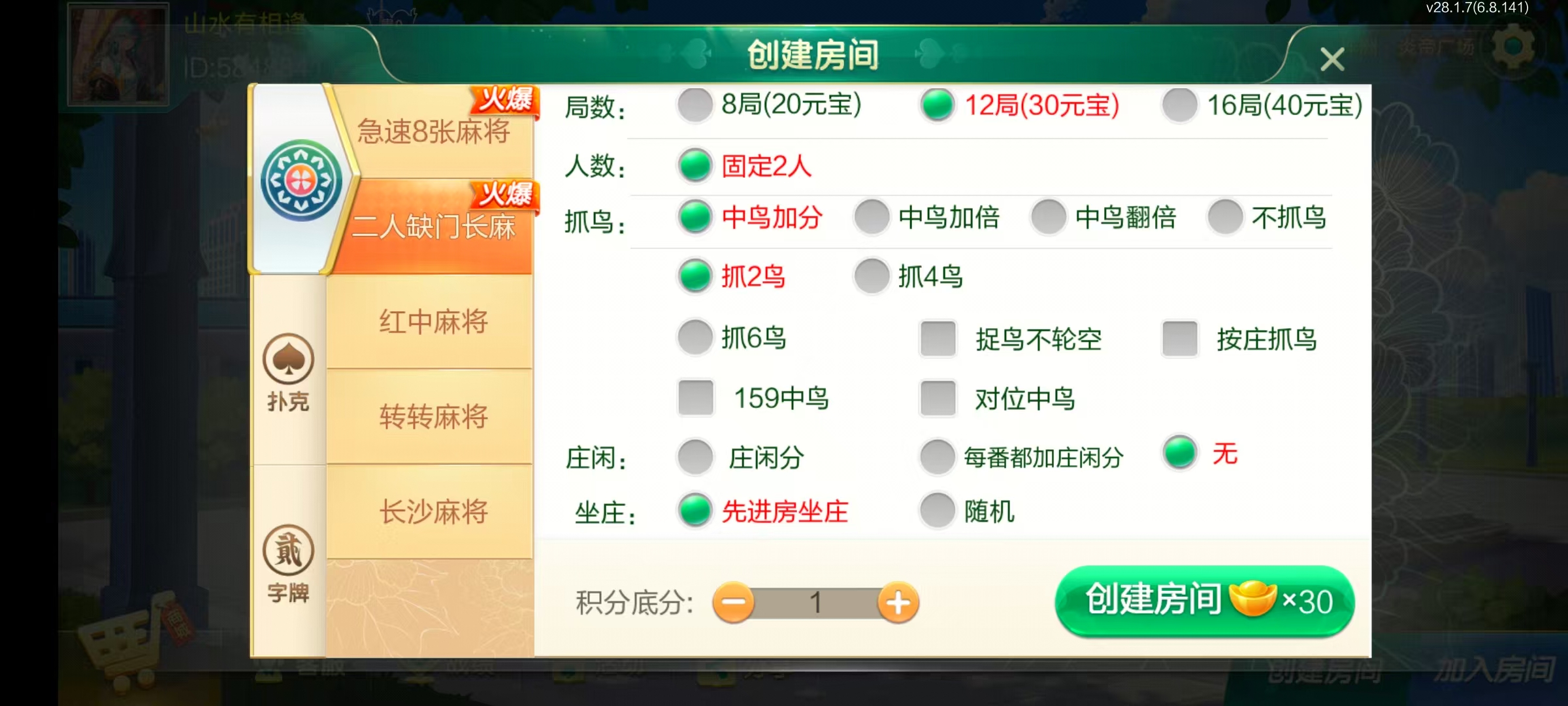 七星株洲棋牌,七星地级市株洲麻将扑克字牌房卡端22子游戏+亲友圈乐豆模式+防沉迷模式+比赛模式+双端+视频教程插图14 七星株洲棋牌,七星地级市株洲麻将扑克字牌房卡端22子游戏+亲友圈乐豆模式+防沉迷模式+比赛模式+双端+视频教程插图14