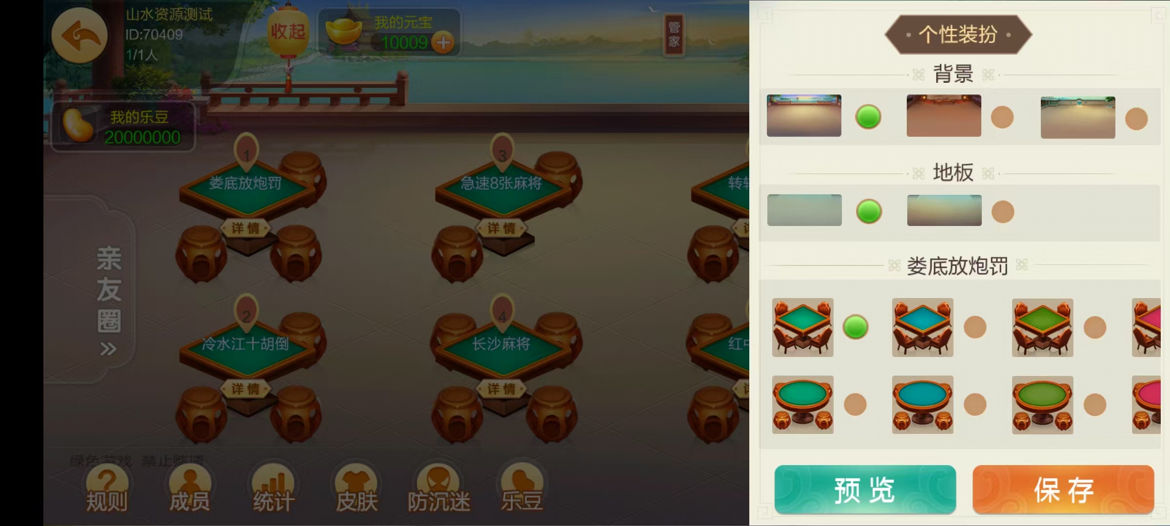 七星娄底棋牌,七星地级市娄底麻将扑克字牌房卡端9子游戏+亲友圈乐豆模式+防沉迷模式+比赛模式+双端+视频教程插图16 七星娄底棋牌,七星地级市娄底麻将扑克字牌房卡端9子游戏+亲友圈乐豆模式+防沉迷模式+比赛模式+双端+视频教程插图16