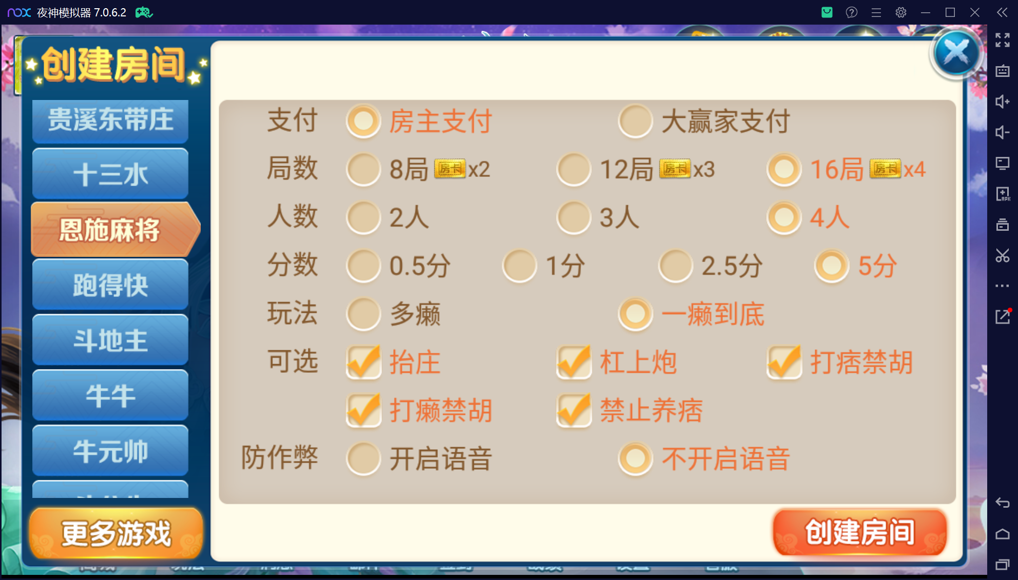奇迹潇湘馆联盟真破解授权版50+子游戏,真实完整可用+控制+机器人+安卓苹果双端插图38 奇迹潇湘馆联盟真破解授权版50+子游戏,真实完整可用+控制+机器人+安卓苹果双端插图38