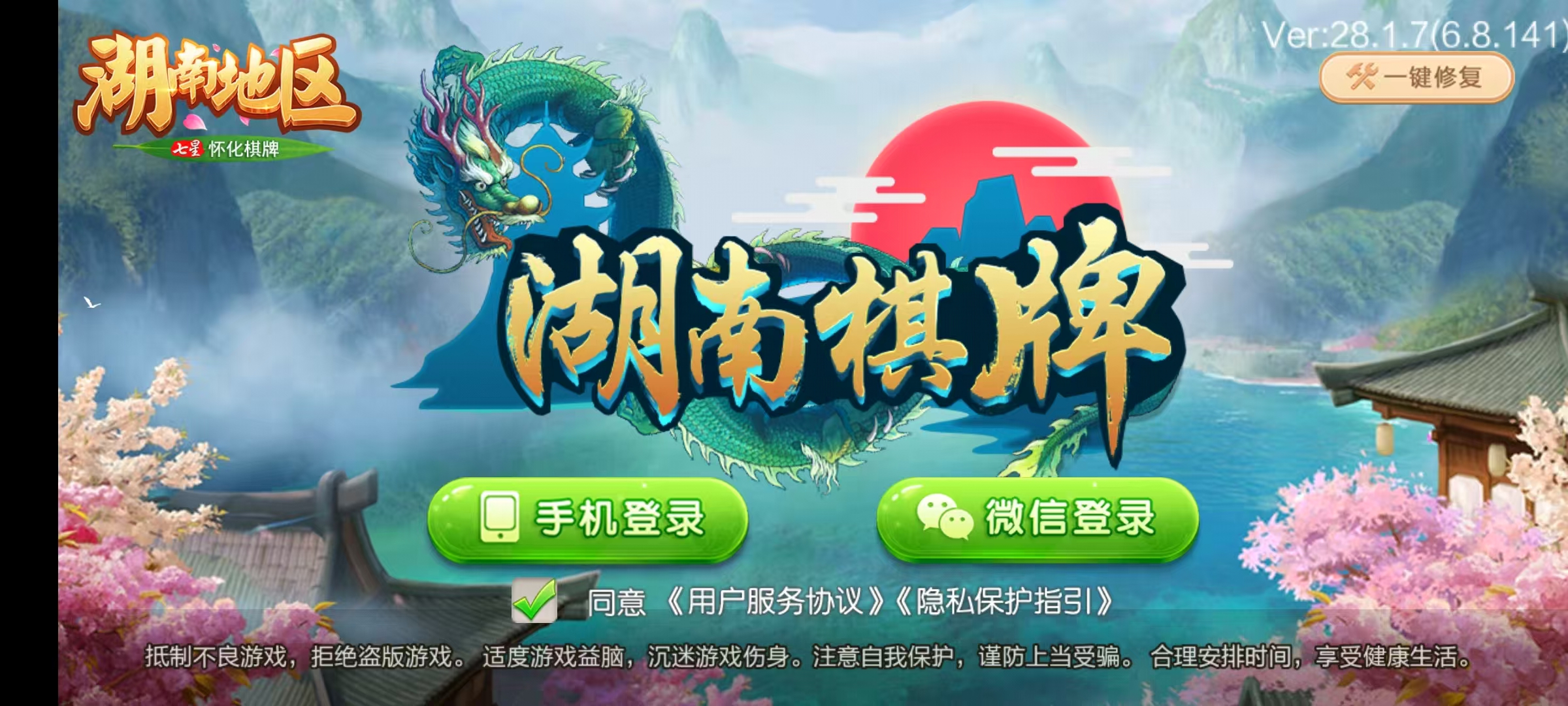 七星怀化棋牌,七星地级市怀化麻将扑克字牌房卡端13子游戏+亲友圈乐豆模式+防沉迷模式+比赛模式+双端+视频教程插图 七星怀化棋牌,七星地级市怀化麻将扑克字牌房卡端13子游戏+亲友圈乐豆模式+防沉迷模式+比赛模式+双端+视频教程插图