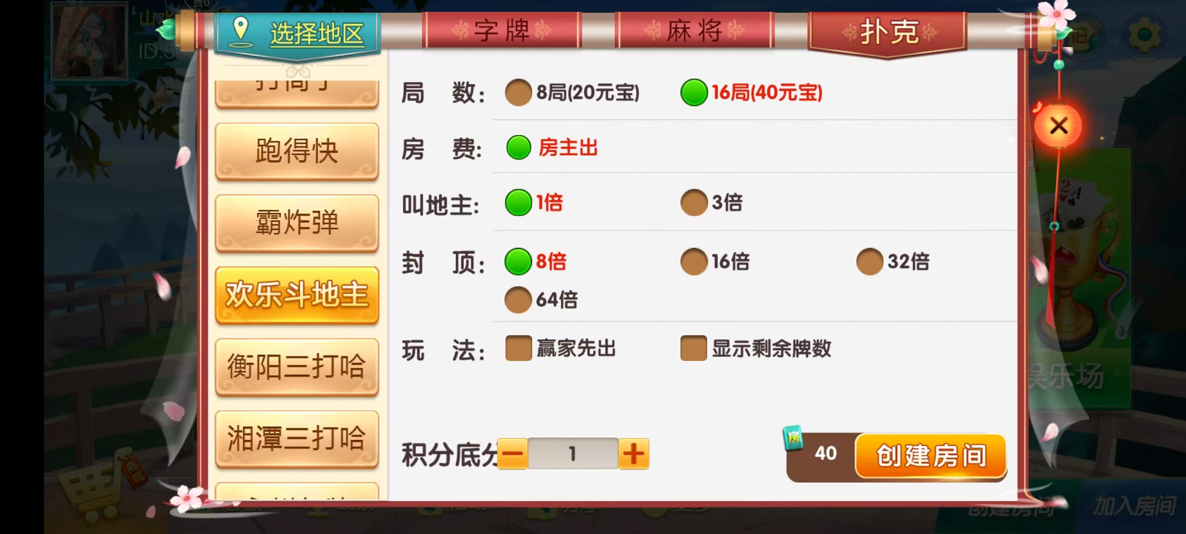 七星湖南地区,衡阳邵阳怀化娄底湘潭张家界七星端+乐豆模式+视频教程插图35 七星湖南地区,衡阳邵阳怀化娄底湘潭张家界七星端+乐豆模式+视频教程插图35