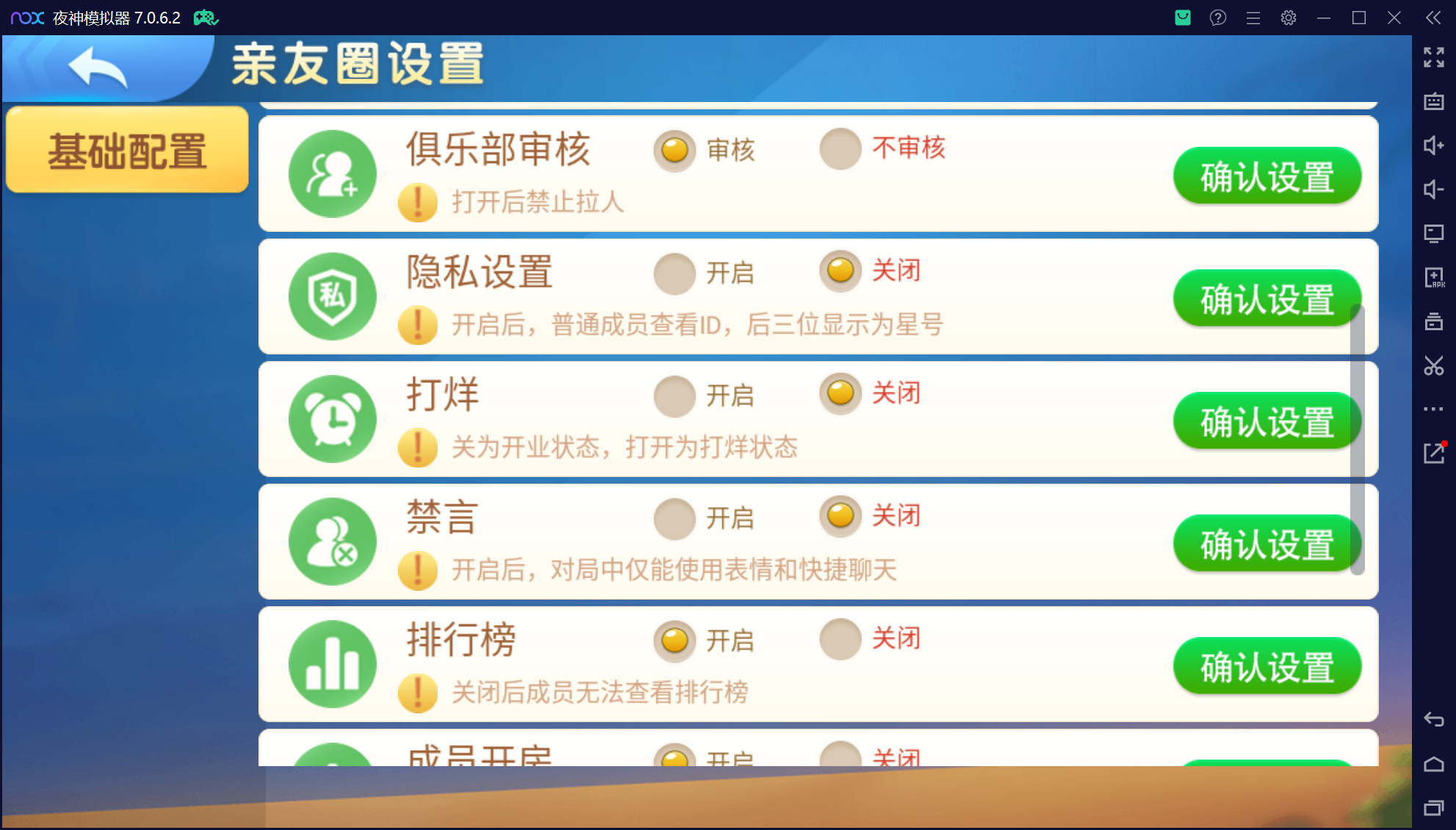 微乐三友联盟真破解授权版50+子游戏,真实完整可用+控制+机器人+安卓苹果双端插图59 微乐三友联盟真破解授权版50+子游戏,真实完整可用+控制+机器人+安卓苹果双端插图59