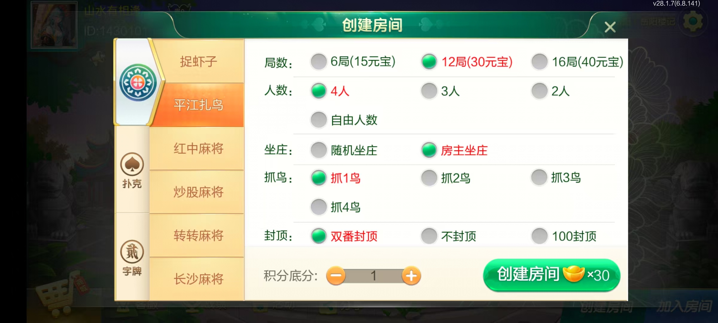 七星岳阳棋牌,七星地级市岳阳麻将扑克字牌房卡端22子游戏+亲友圈乐豆模式+防沉迷模式+比赛模式+双端+视频教程插图22 七星岳阳棋牌,七星地级市岳阳麻将扑克字牌房卡端22子游戏+亲友圈乐豆模式+防沉迷模式+比赛模式+双端+视频教程插图22