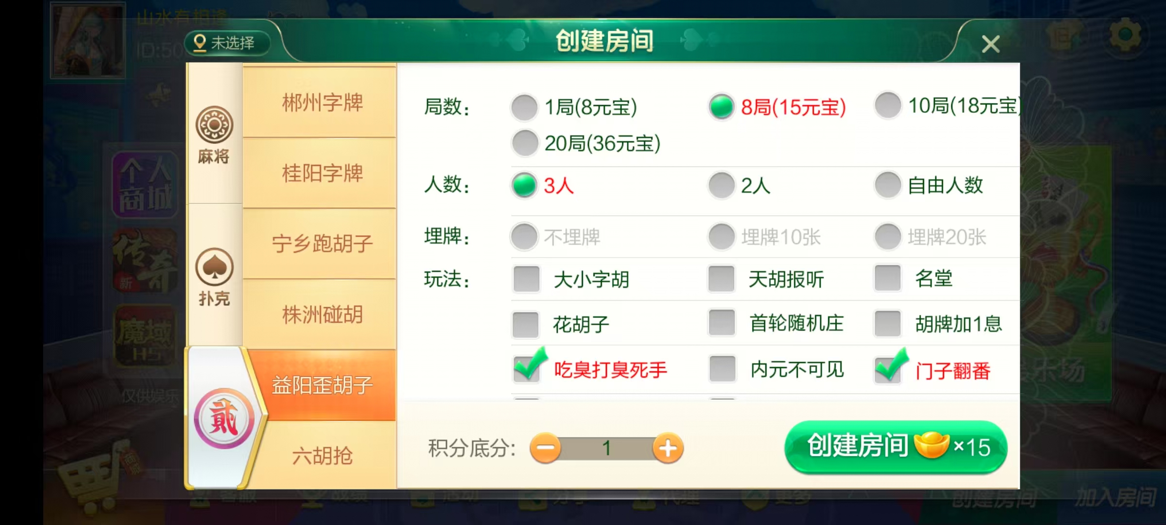 七星湖南地区,岳阳郴州常德株洲益阳长沙永州湘西七星房卡UI最全端+比赛模式+视频教程插图8 七星湖南地区,岳阳郴州常德株洲益阳长沙永州湘西七星房卡UI最全端+比赛模式+视频教程插图8
