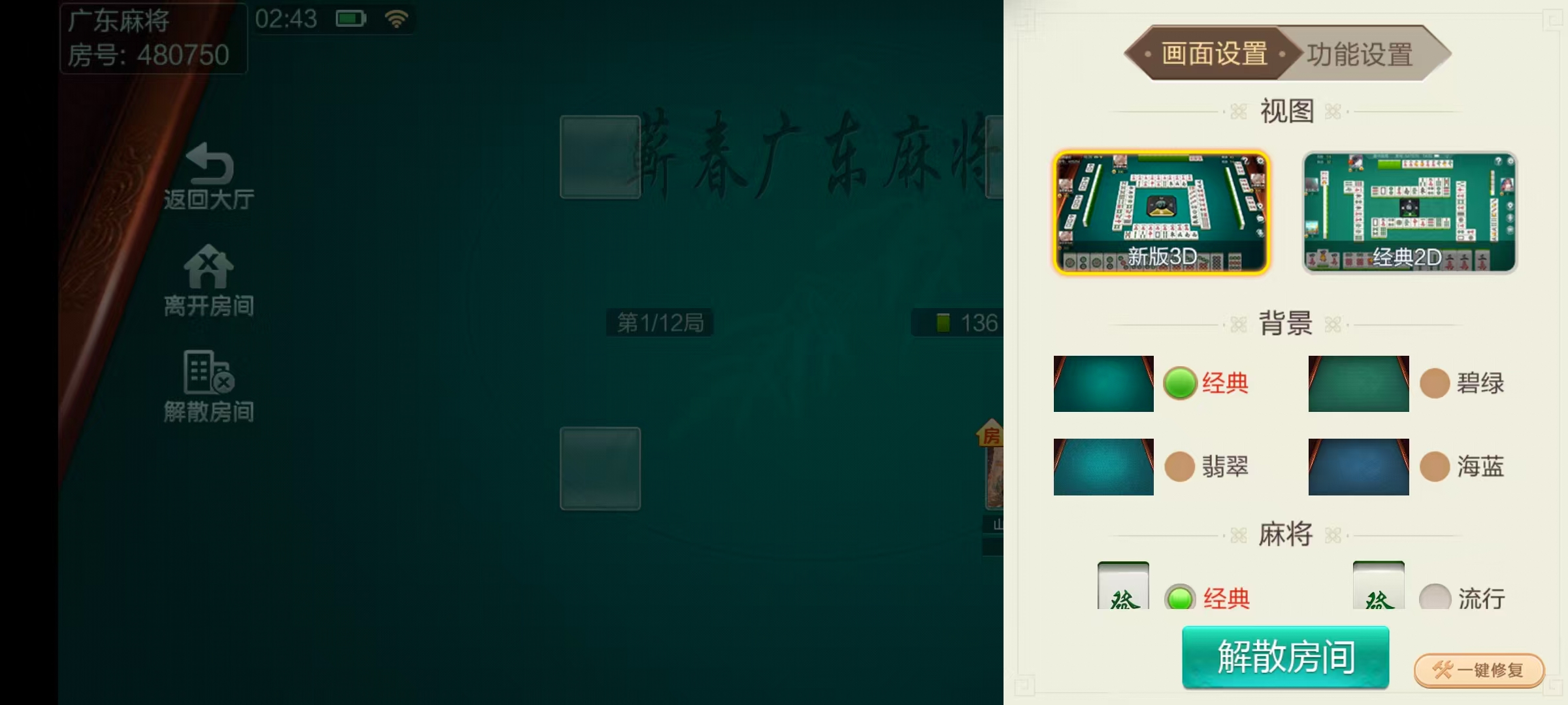 七星广东浠水麻将,七星二开广东浠水麻将扑克房卡端9子游戏+比赛场防沉迷模式+双端+视频教程插图22 七星广东浠水麻将,七星二开广东浠水麻将扑克房卡端9子游戏+比赛场防沉迷模式+双端+视频教程插图22