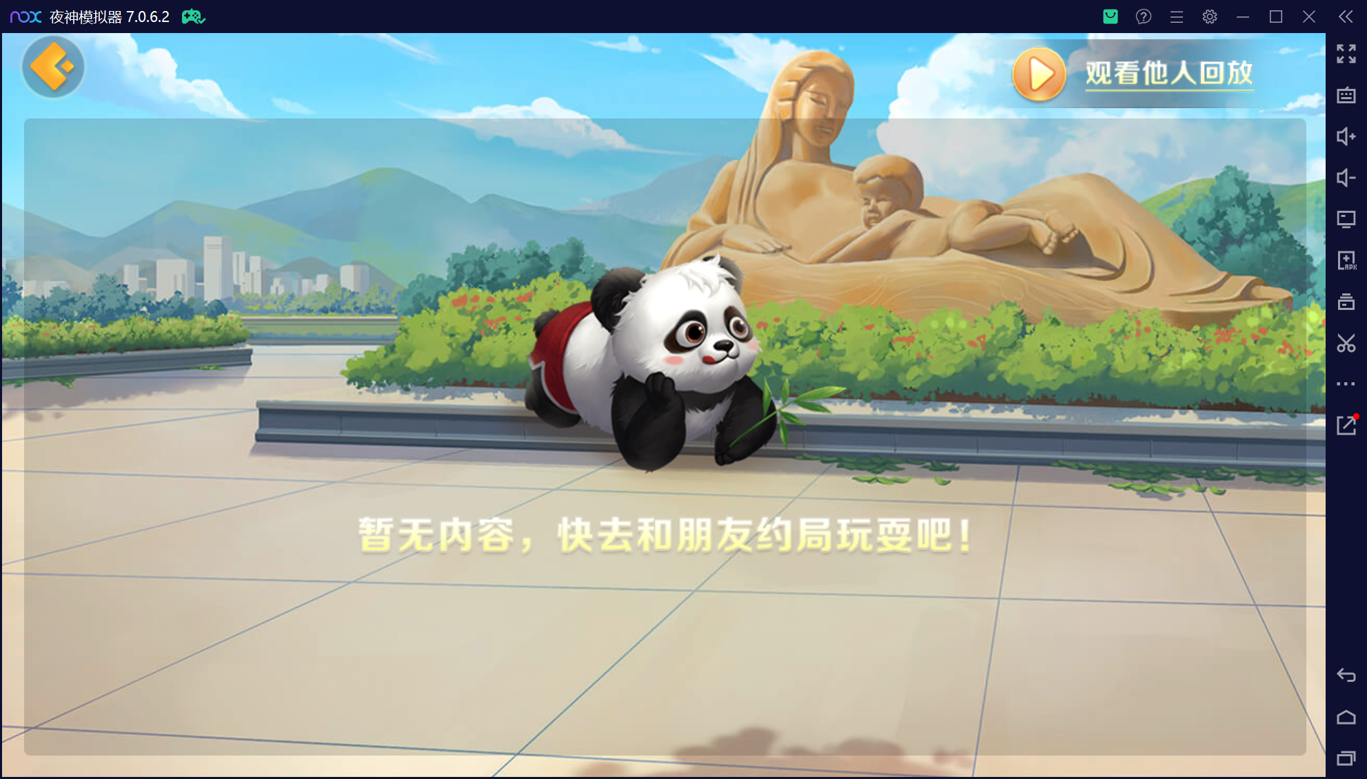 欢乐熊猫联盟真破解授权版50+子游戏,真实完整可用+控制+机器人+安卓苹果双端插图74 欢乐熊猫联盟真破解授权版50+子游戏,真实完整可用+控制+机器人+安卓苹果双端插图74