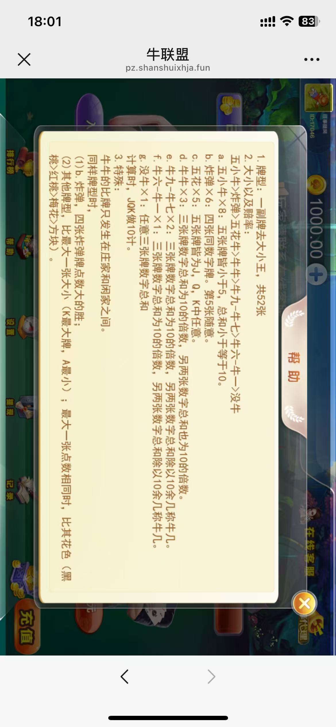 H5牛联盟带网页注册版本2.0+搭建教程插图9